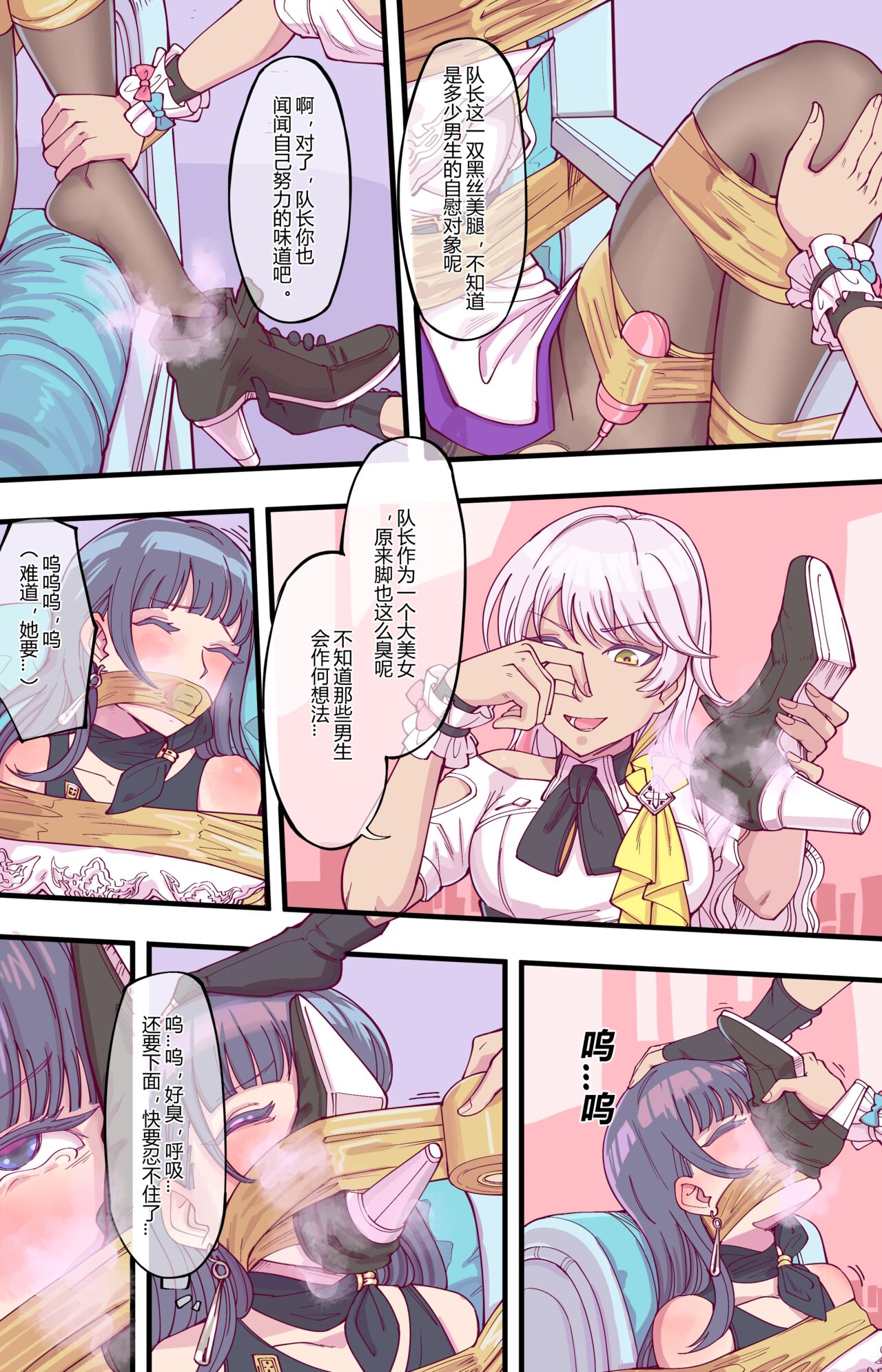 [月海] 后崩坏书 изображение № 5