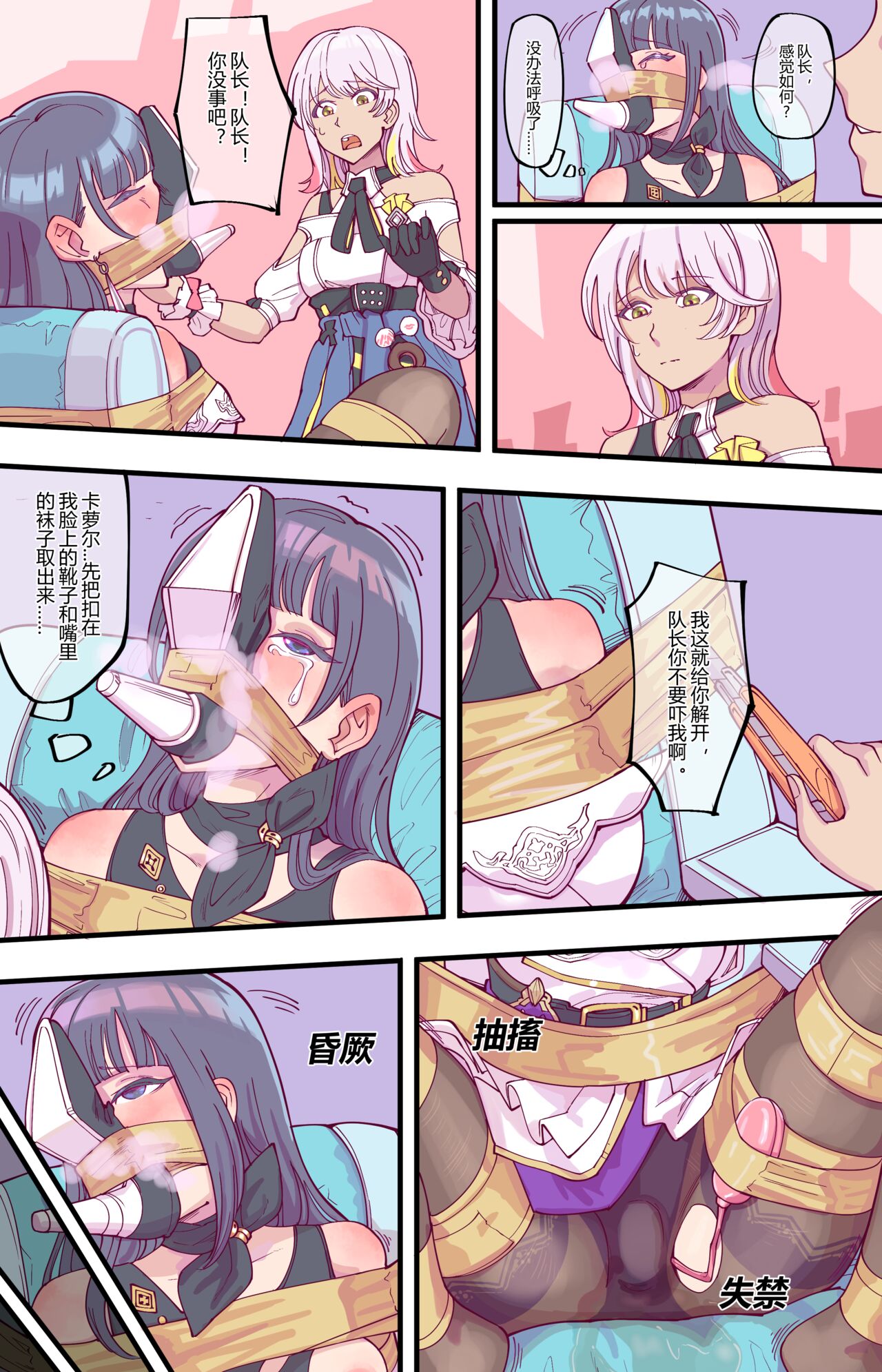 [月海] 后崩坏书 изображение № 12