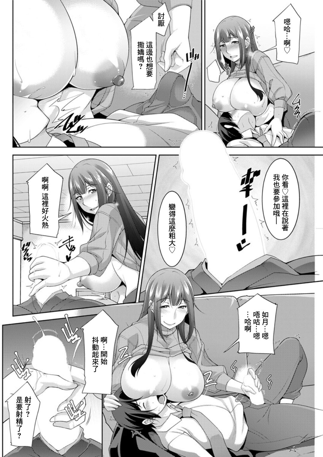 [zen9] Miki-kun wa Amae Jouzu? Ch. 1 Yume Utsutsu de Amaeru  (Action Pizazz DX 2019-05) [Chinese] [Digital] изображение № 12