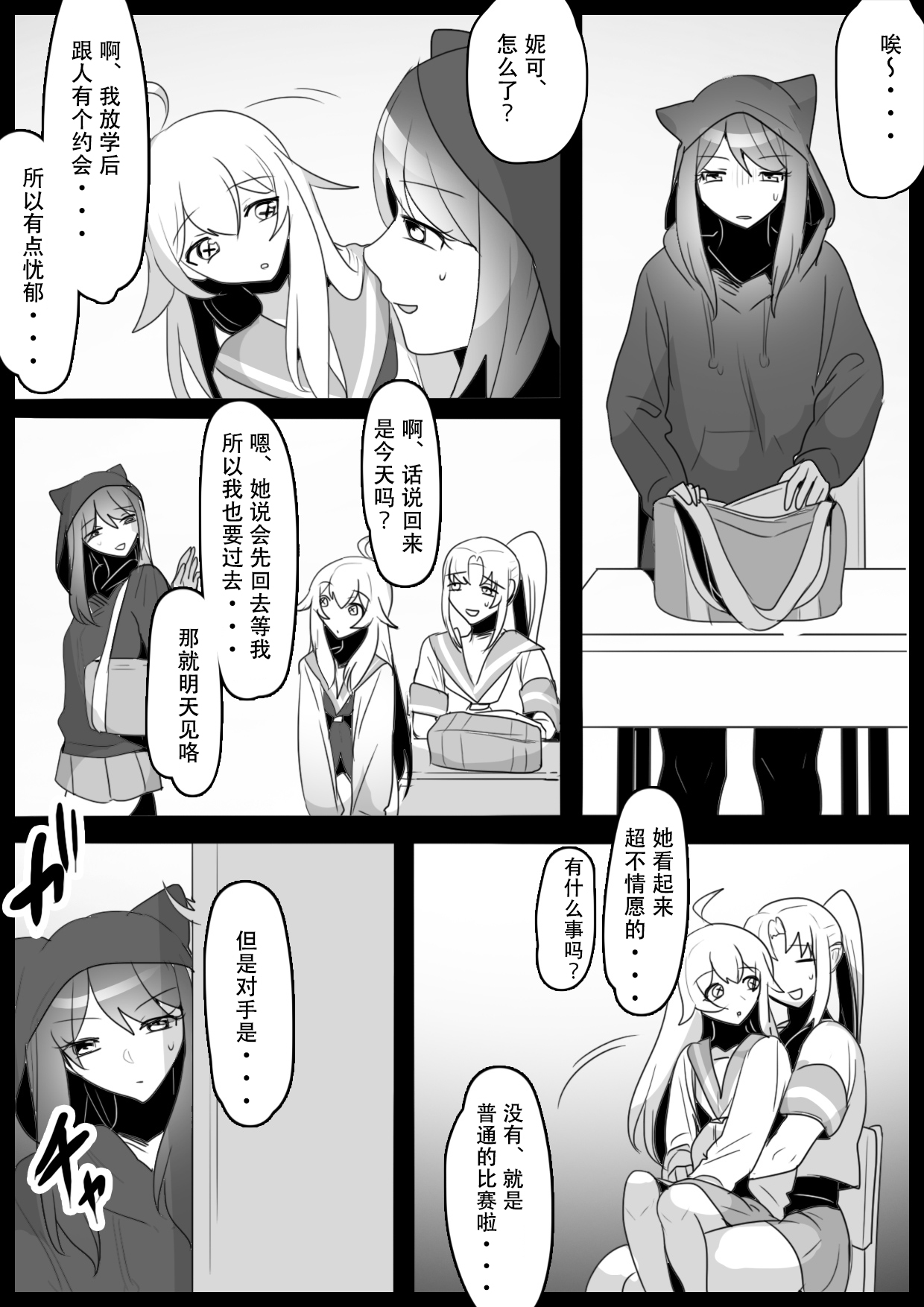 [ERBS (Toppogi)] Fetishist Ch. 24 [Chinese][个人机翻润色] imagen número 3