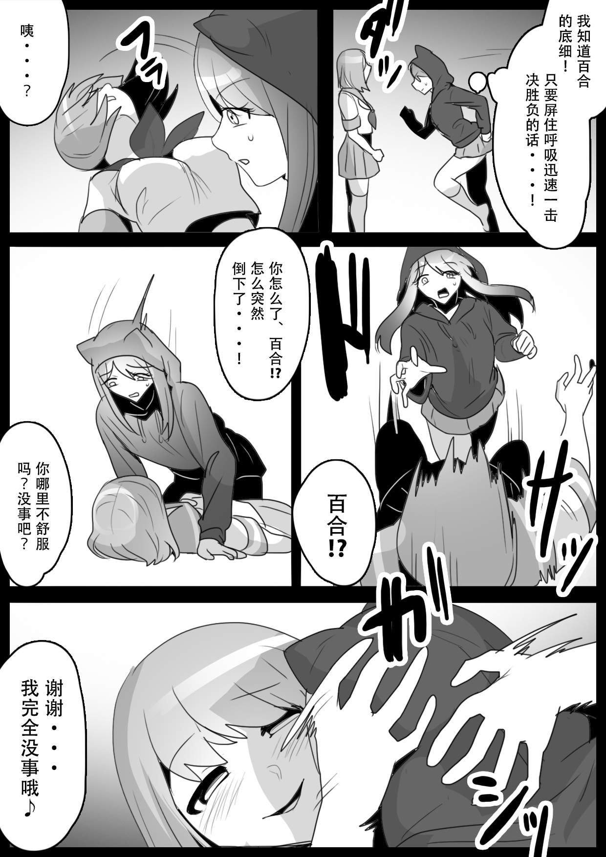 [ERBS (Toppogi)] Fetishist Ch. 24 [Chinese][个人机翻润色] imagen número 5