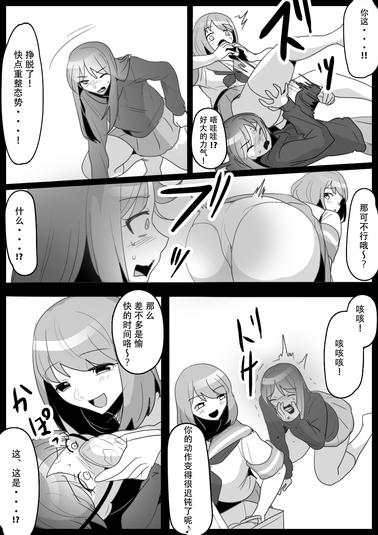 [ERBS (Toppogi)] Fetishist Ch. 24 [Chinese][个人机翻润色] imagen número 9