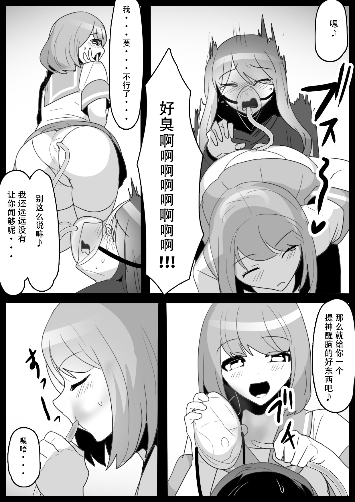 [ERBS (Toppogi)] Fetishist Ch. 24 [Chinese][个人机翻润色] imagen número 10