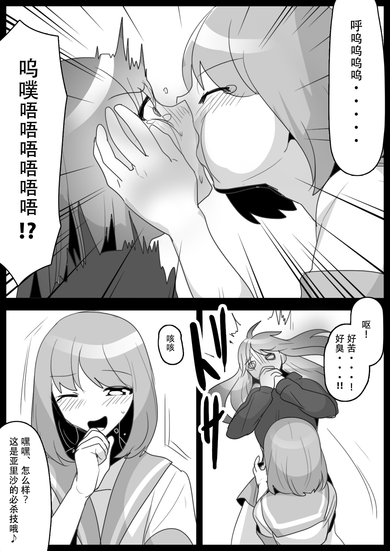 [ERBS (Toppogi)] Fetishist Ch. 24 [Chinese][个人机翻润色] imagen número 11