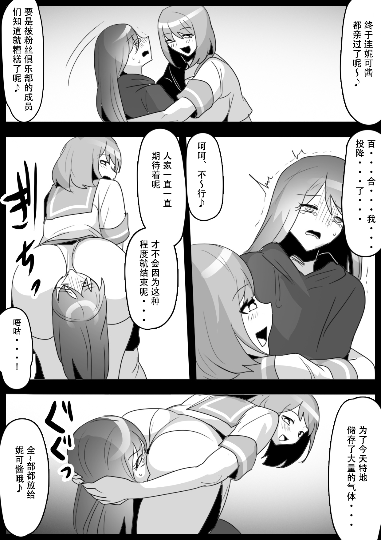 [ERBS (Toppogi)] Fetishist Ch. 24 [Chinese][个人机翻润色] imagen número 12