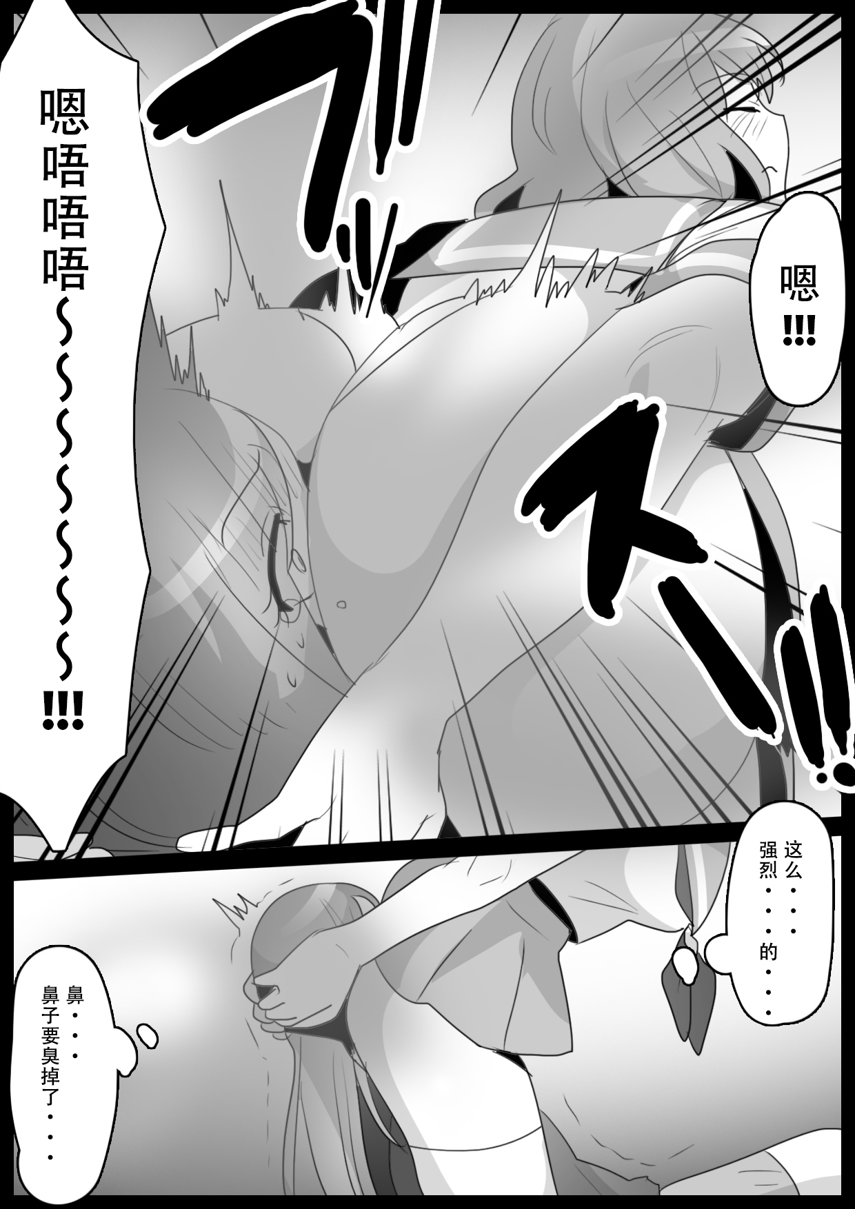 [ERBS (Toppogi)] Fetishist Ch. 24 [Chinese][个人机翻润色] imagen número 13