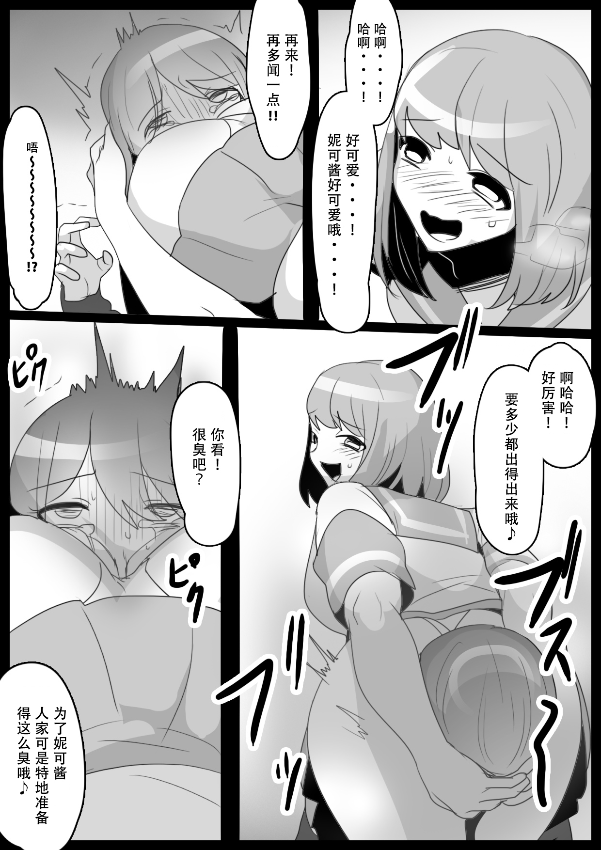 [ERBS (Toppogi)] Fetishist Ch. 24 [Chinese][个人机翻润色] imagen número 14