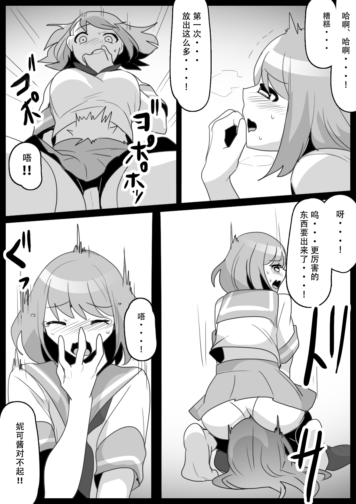 [ERBS (Toppogi)] Fetishist Ch. 24 [Chinese][个人机翻润色] imagen número 15