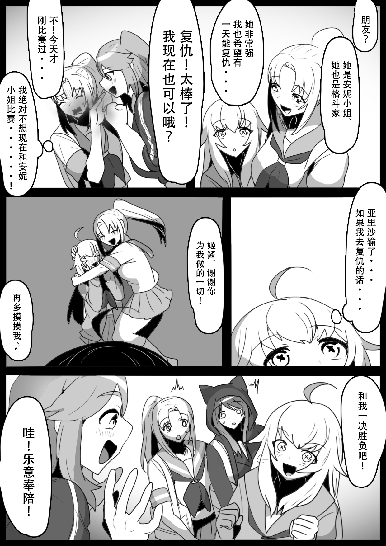 [ERBS (Toppogi)] Fetishist Ch. 25 [Chinese][个人机翻润色] image number 4