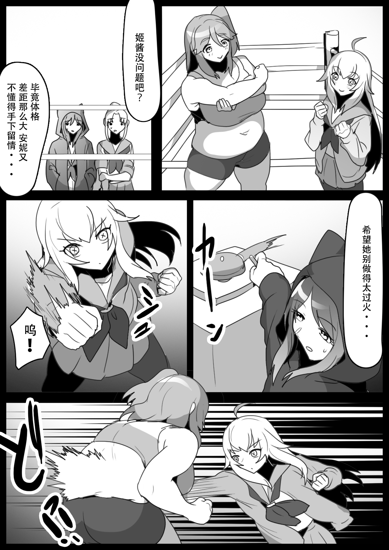 [ERBS (Toppogi)] Fetishist Ch. 25 [Chinese][个人机翻润色] 画像番号 5