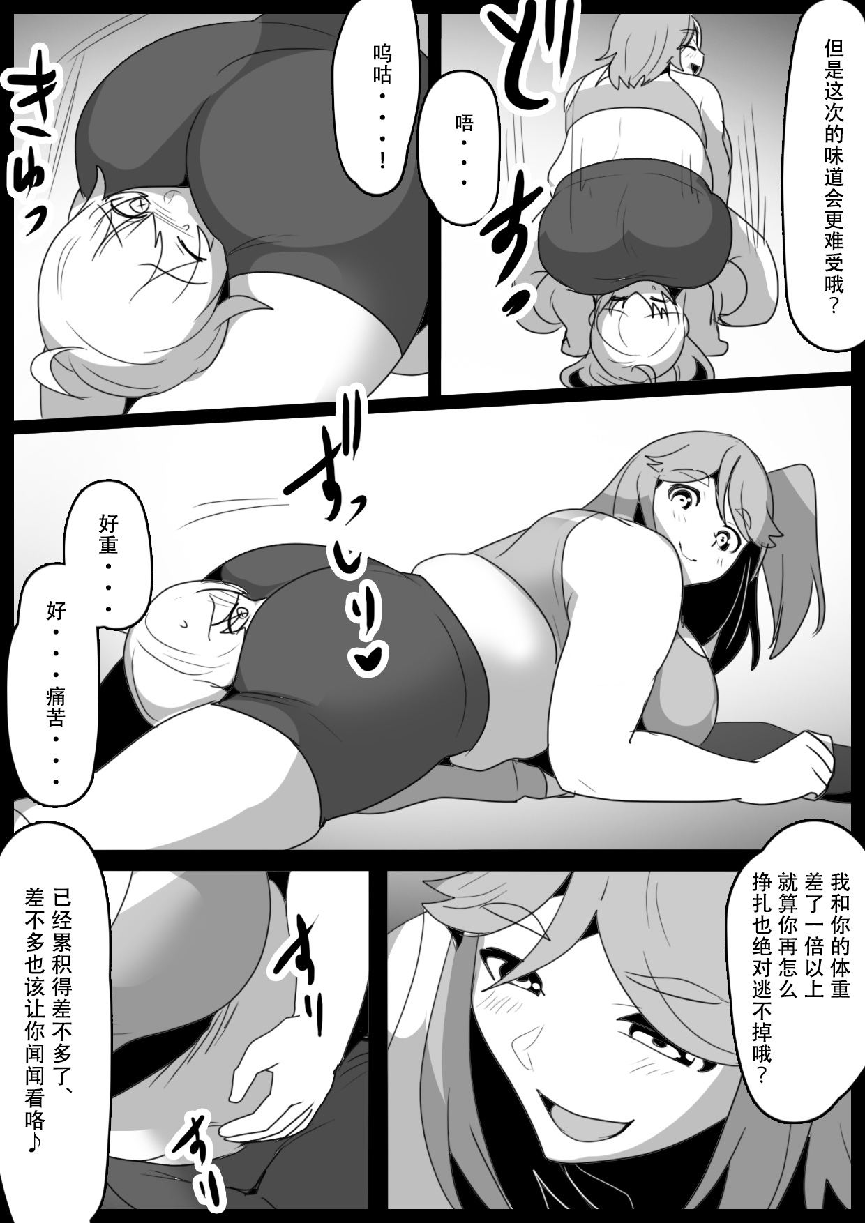 [ERBS (Toppogi)] Fetishist Ch. 25 [Chinese][个人机翻润色] image number 9