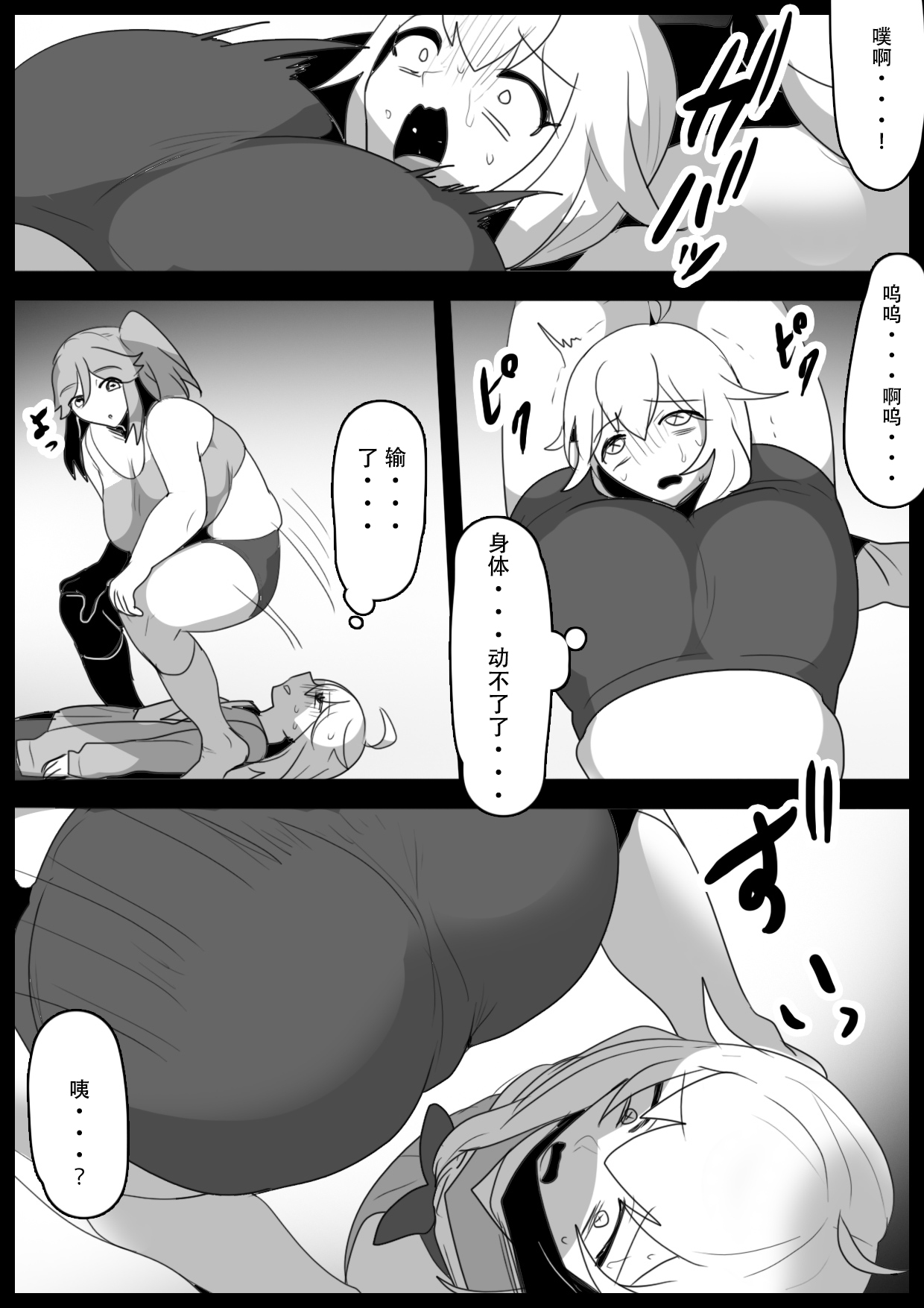 [ERBS (Toppogi)] Fetishist Ch. 25 [Chinese][个人机翻润色] image number 12