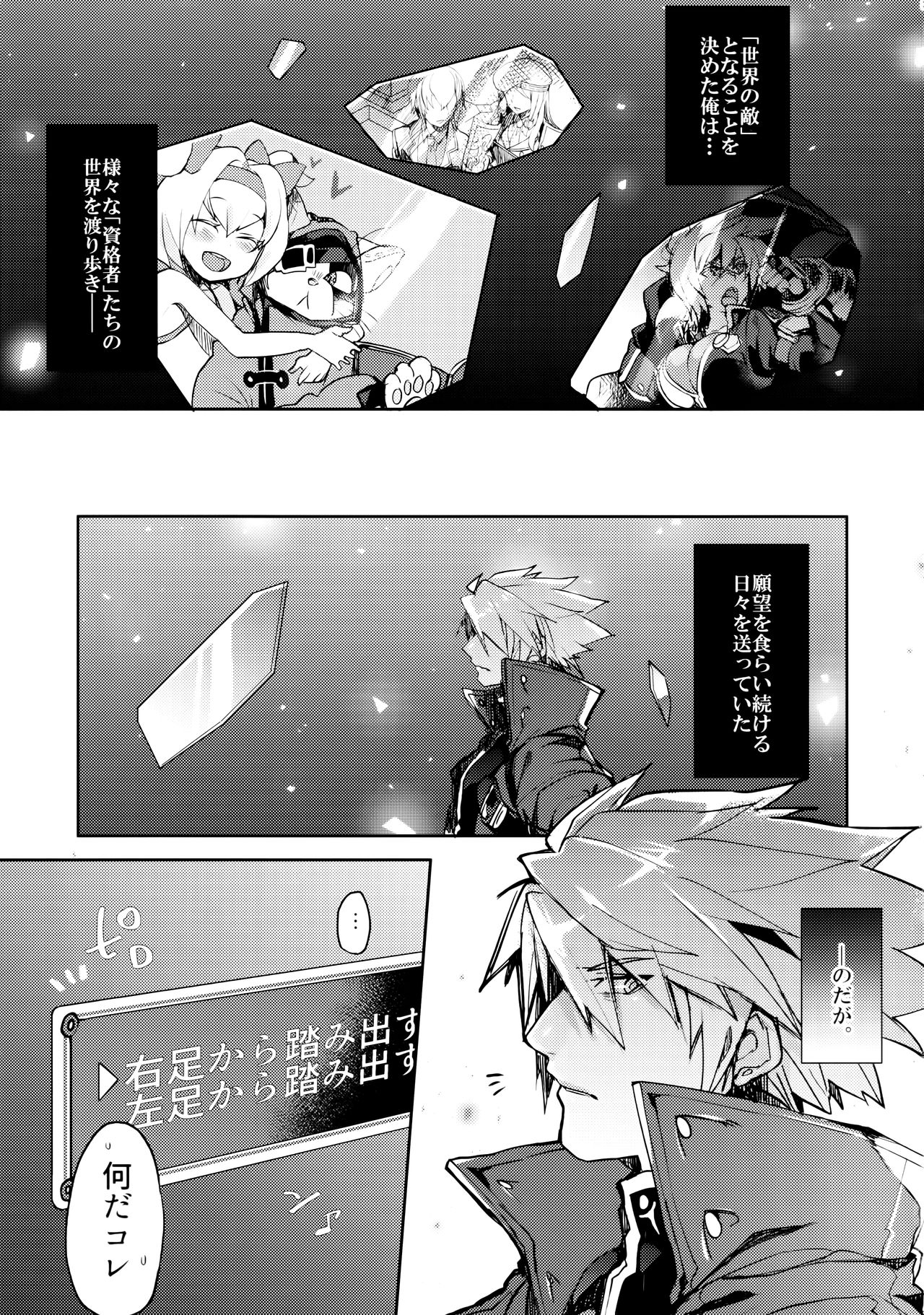 (C97) [Nekomasshigura (Uzukinoko)] CLOSED VACATION (BLAZBLUE) изображение № 5