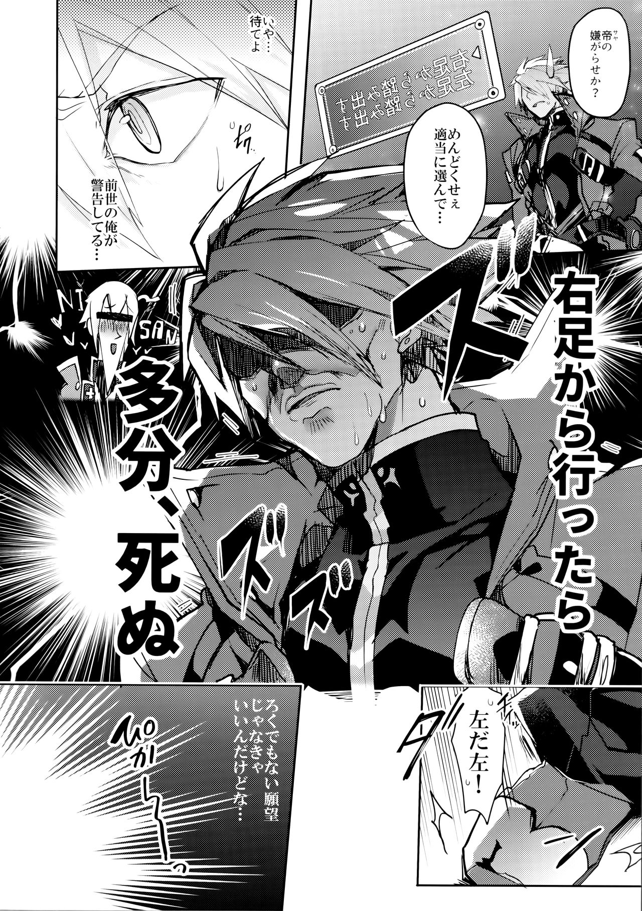 (C97) [Nekomasshigura (Uzukinoko)] CLOSED VACATION (BLAZBLUE) изображение № 6