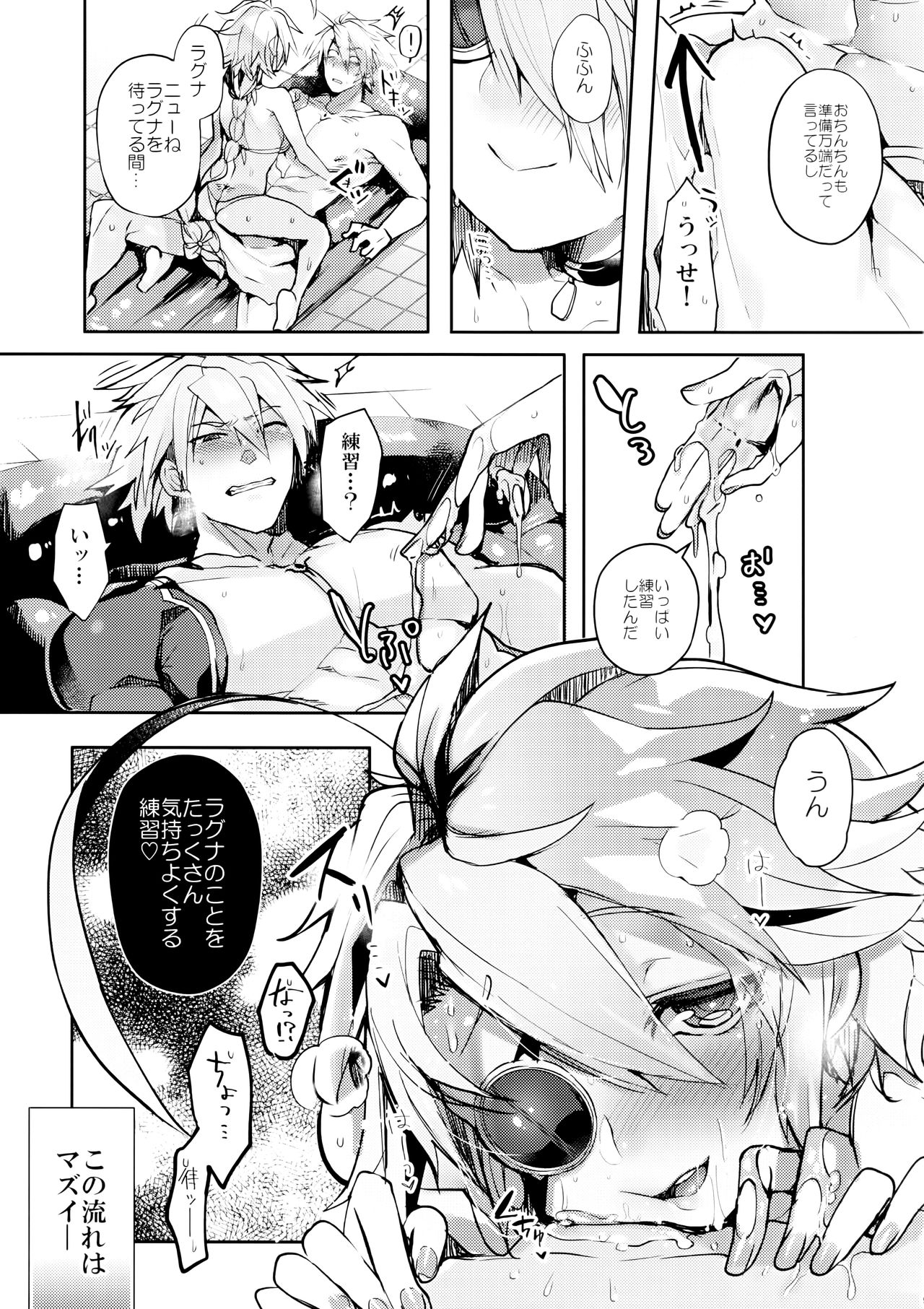 (C97) [Nekomasshigura (Uzukinoko)] CLOSED VACATION (BLAZBLUE) изображение № 11