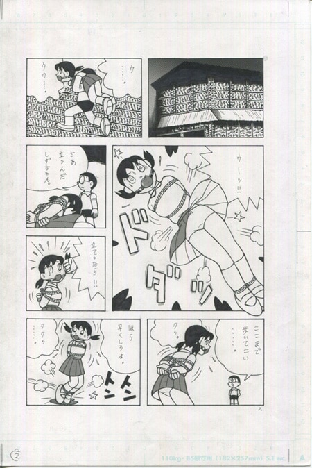 [Bondage Company (El • Bondage)] GAGS! 22 image number 2