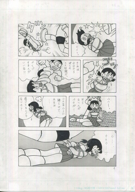 [Bondage Company (El • Bondage)] GAGS! 22 image number 4