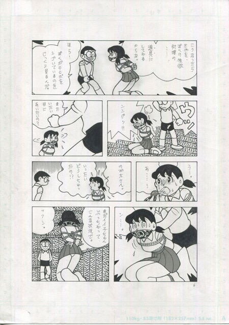 [Bondage Company (El • Bondage)] GAGS! 22 image number 6