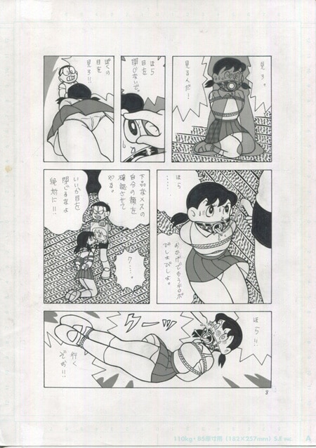 [Bondage Company (El • Bondage)] GAGS! 22 image number 8