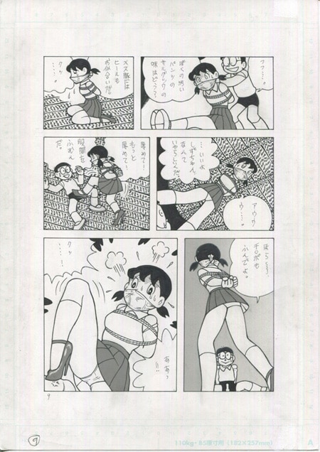 [Bondage Company (El • Bondage)] GAGS! 22 image number 9