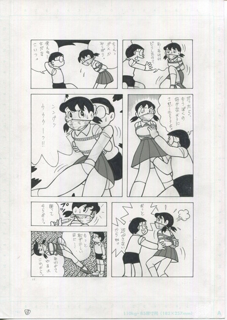 [Bondage Company (El • Bondage)] GAGS! 22 image number 11