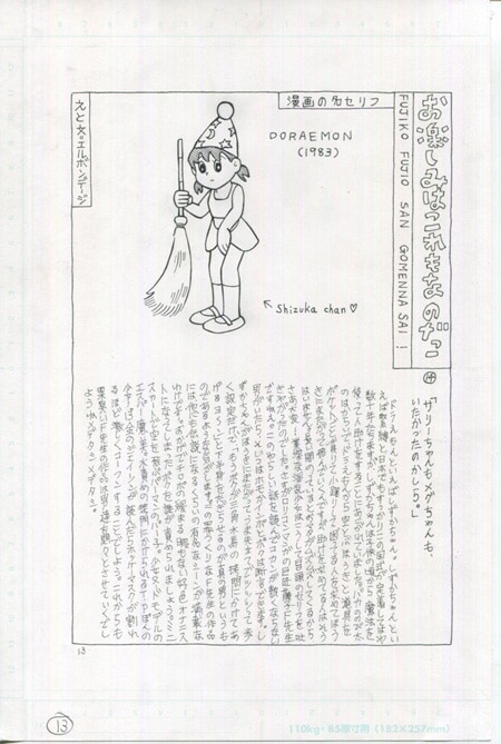 [Bondage Company (El • Bondage)] GAGS! 22 image number 13