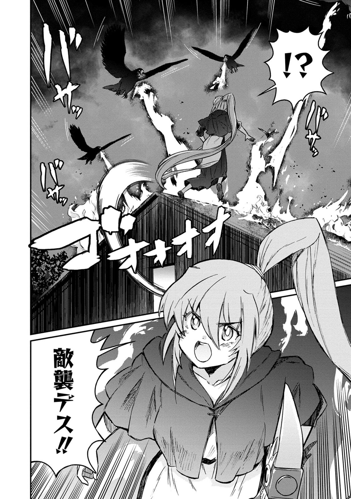 [Hinaki] Kukkorose no Himekishi to nari, Yuri Shoukan de Hataraku koto ni Narimashita. 33 изображение № 14