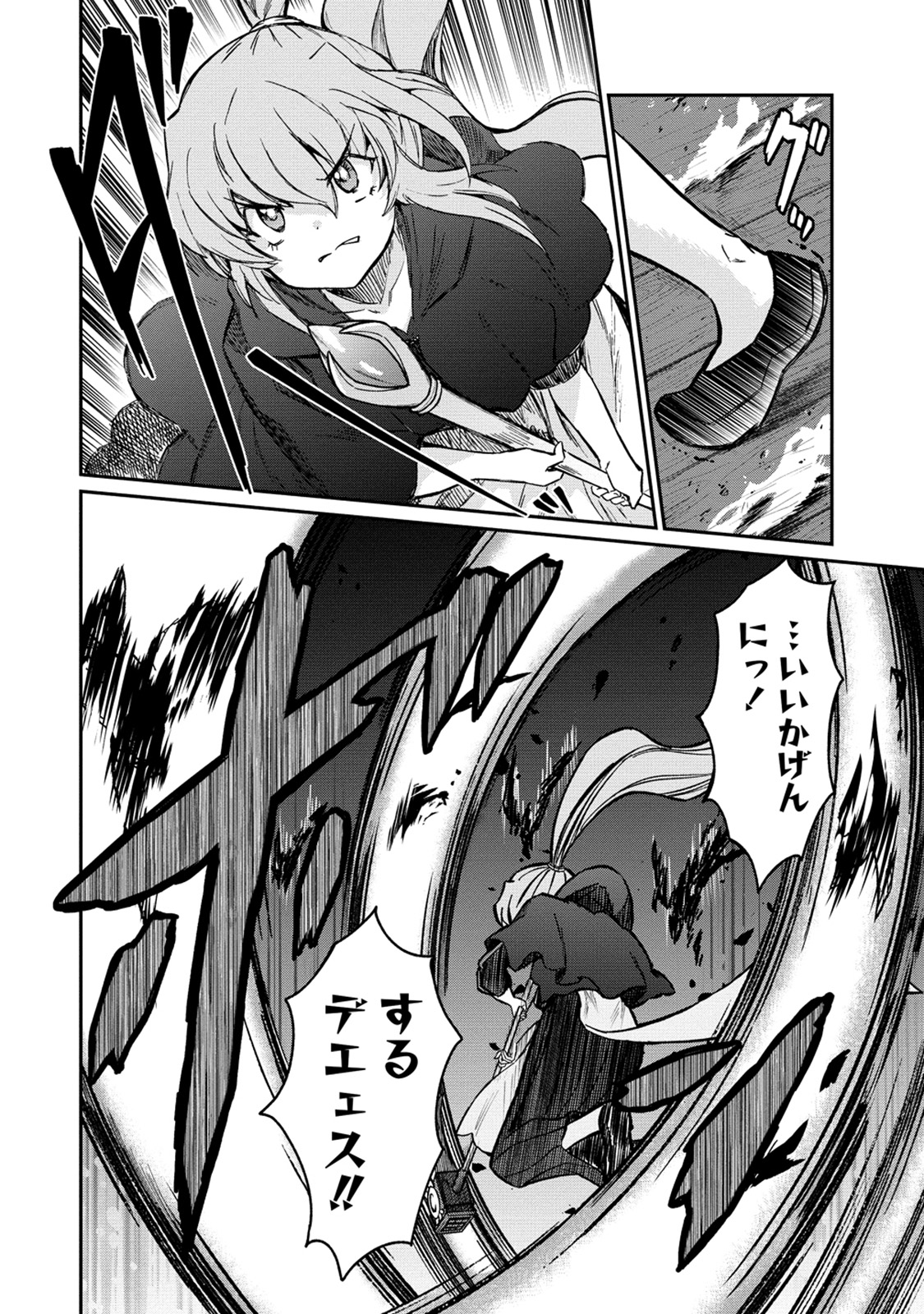 [Hinaki] Kukkorose no Himekishi to nari, Yuri Shoukan de Hataraku koto ni Narimashita. 33 изображение № 16