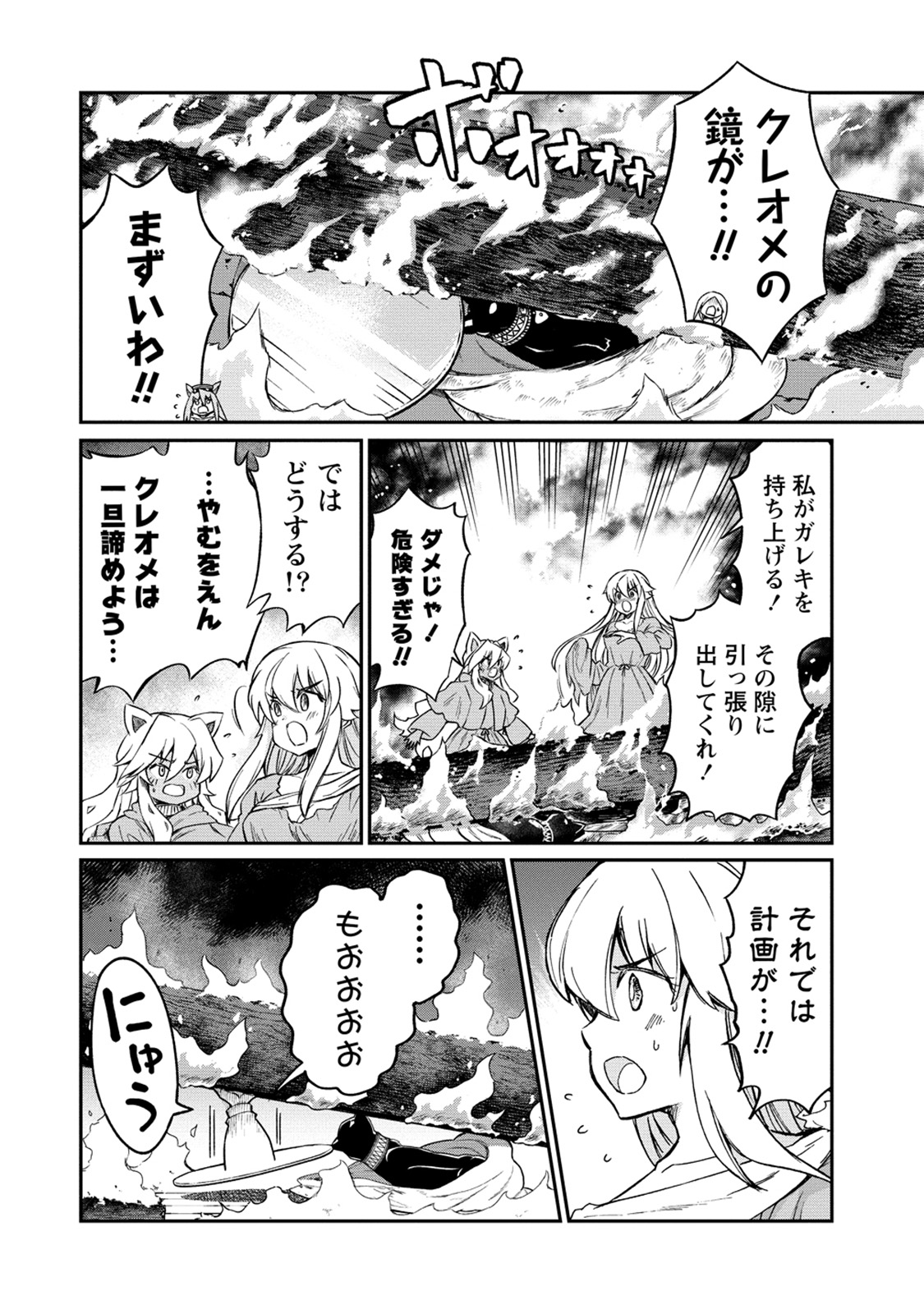 [Hinaki] Kukkorose no Himekishi to nari, Yuri Shoukan de Hataraku koto ni Narimashita. 33 изображение № 18