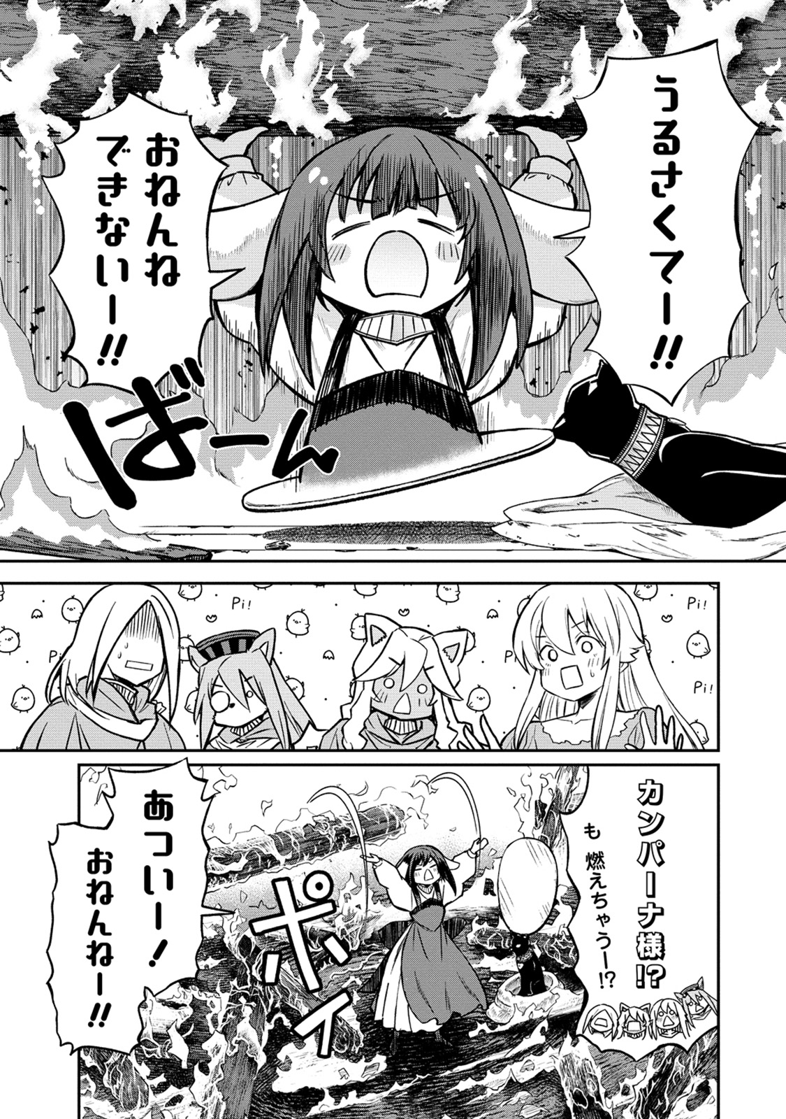 [Hinaki] Kukkorose no Himekishi to nari, Yuri Shoukan de Hataraku koto ni Narimashita. 33 изображение № 19