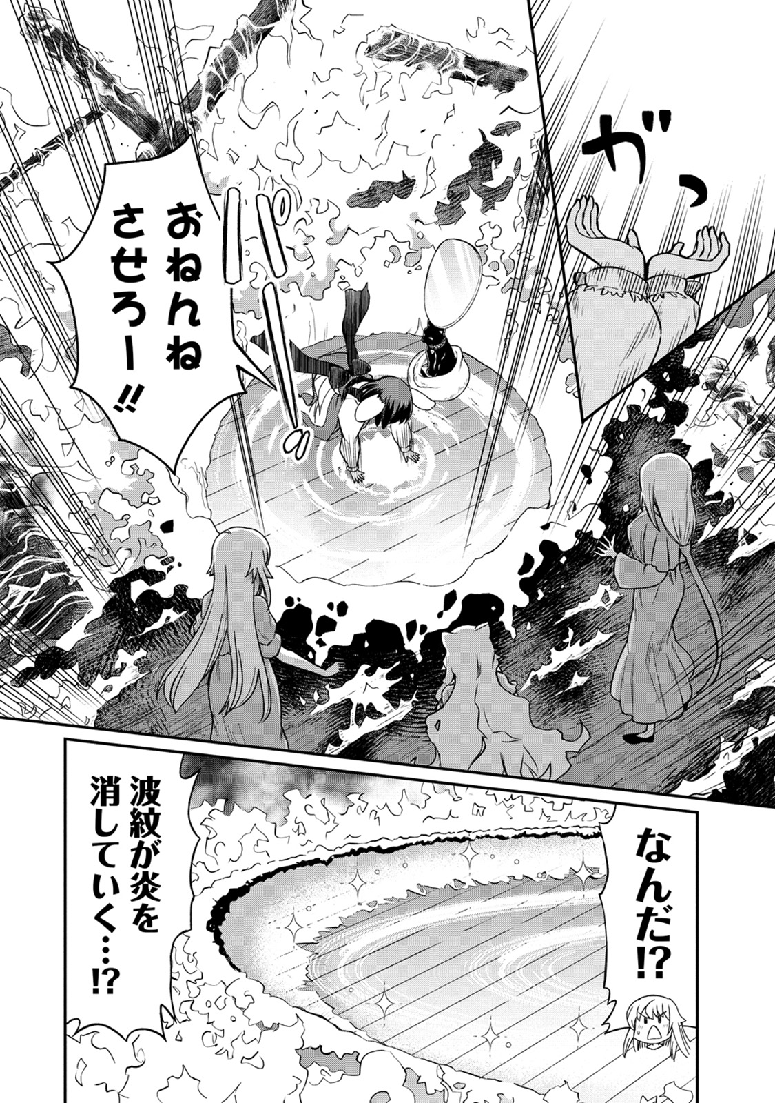 [Hinaki] Kukkorose no Himekishi to nari, Yuri Shoukan de Hataraku koto ni Narimashita. 33 изображение № 20