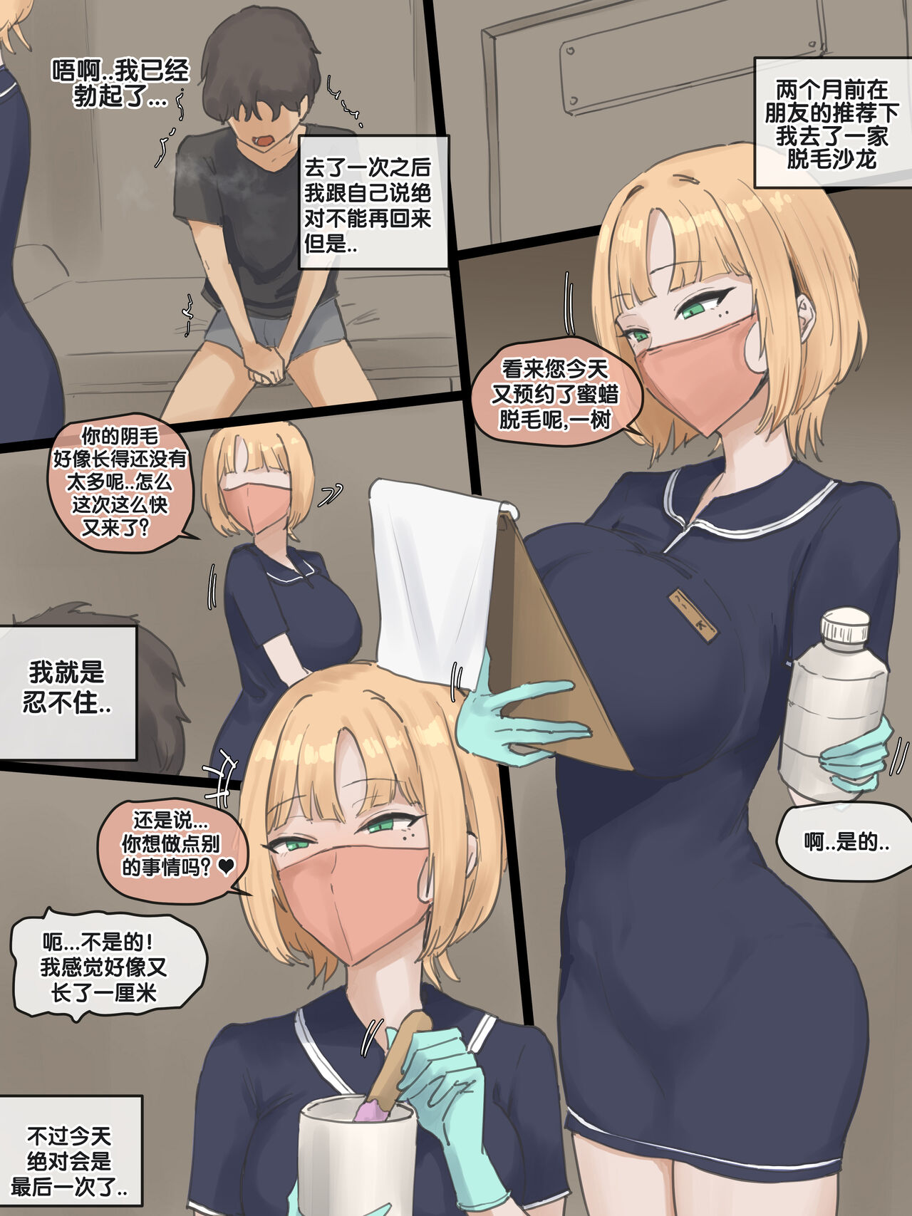 [Laliberte] 202408 [老w个人汉化] 이미지 번호 1