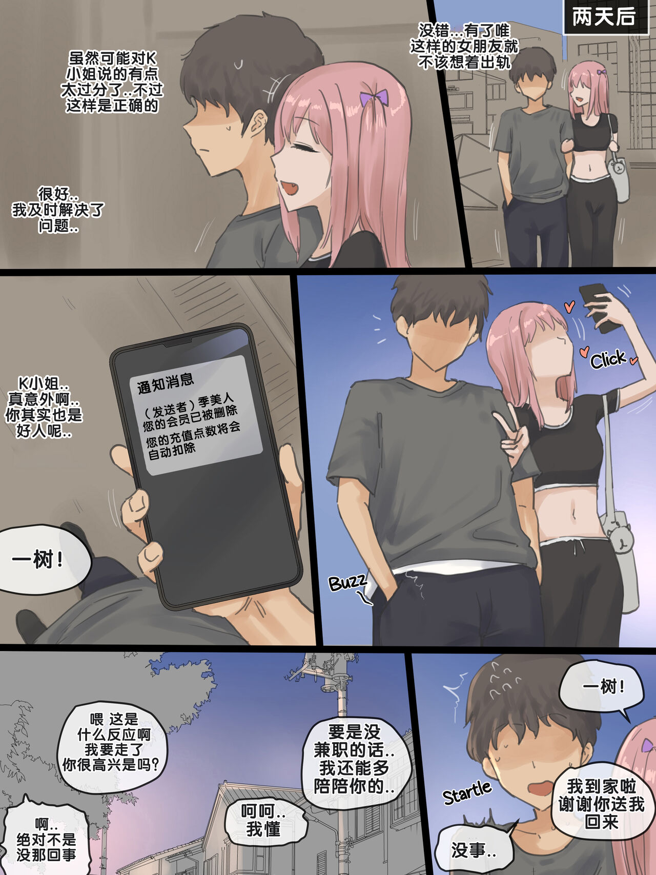 [Laliberte] 202408 [老w个人汉化] 이미지 번호 10