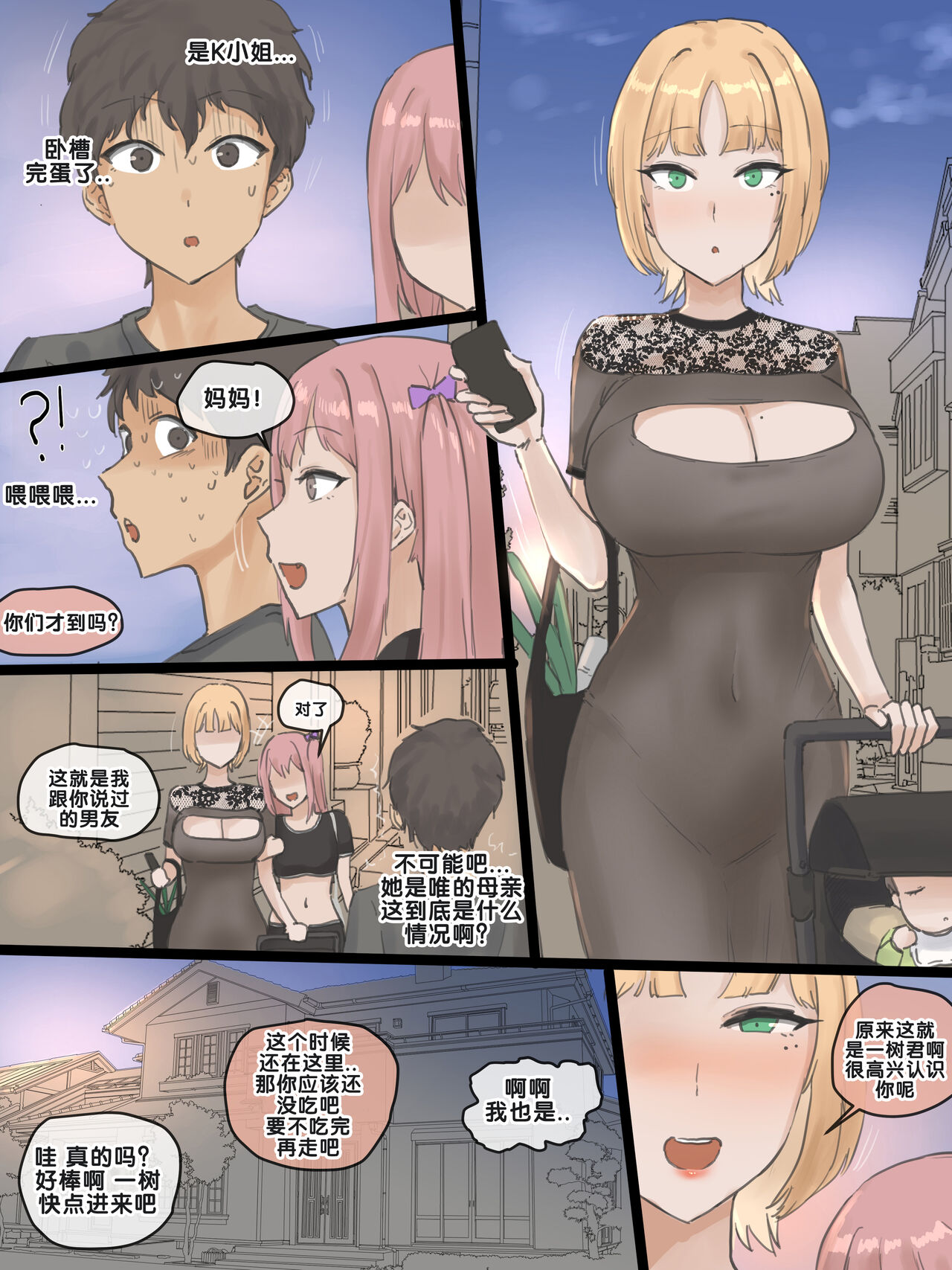 [Laliberte] 202408 [老w个人汉化] 이미지 번호 11