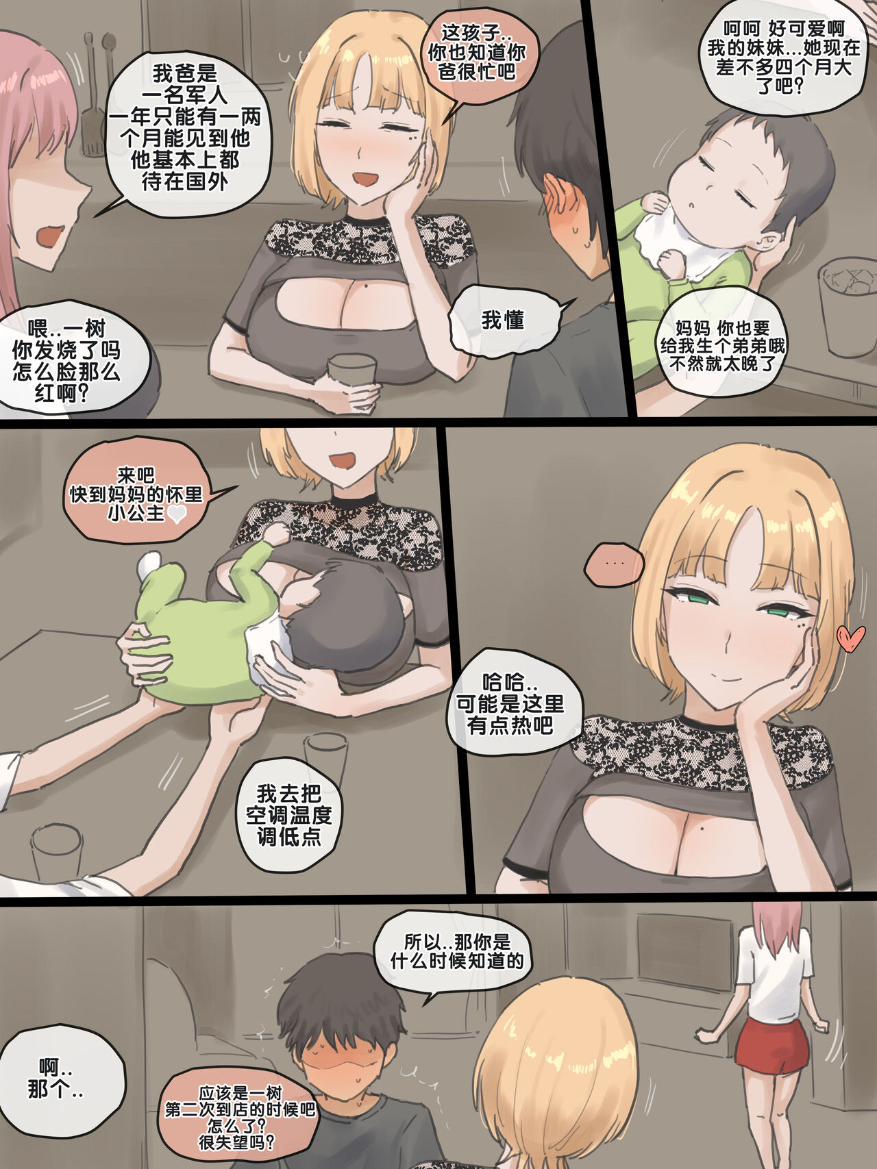 [Laliberte] 202408 [老w个人汉化] 이미지 번호 12