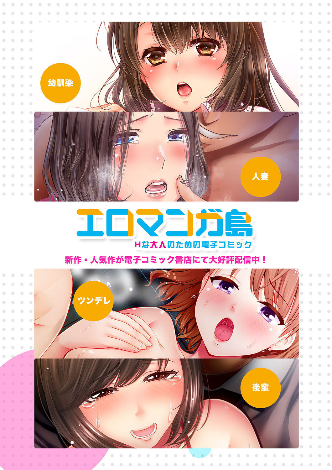 [Katsura Airi] "Otto no Buka ni Ikasarechau..." Aragaezu Kanjite Shimau Furinzuma 15 | "I'm cumming from my husband's subordinate…" The cheating wife who can't resist feeling it 15 [English] 29eme image