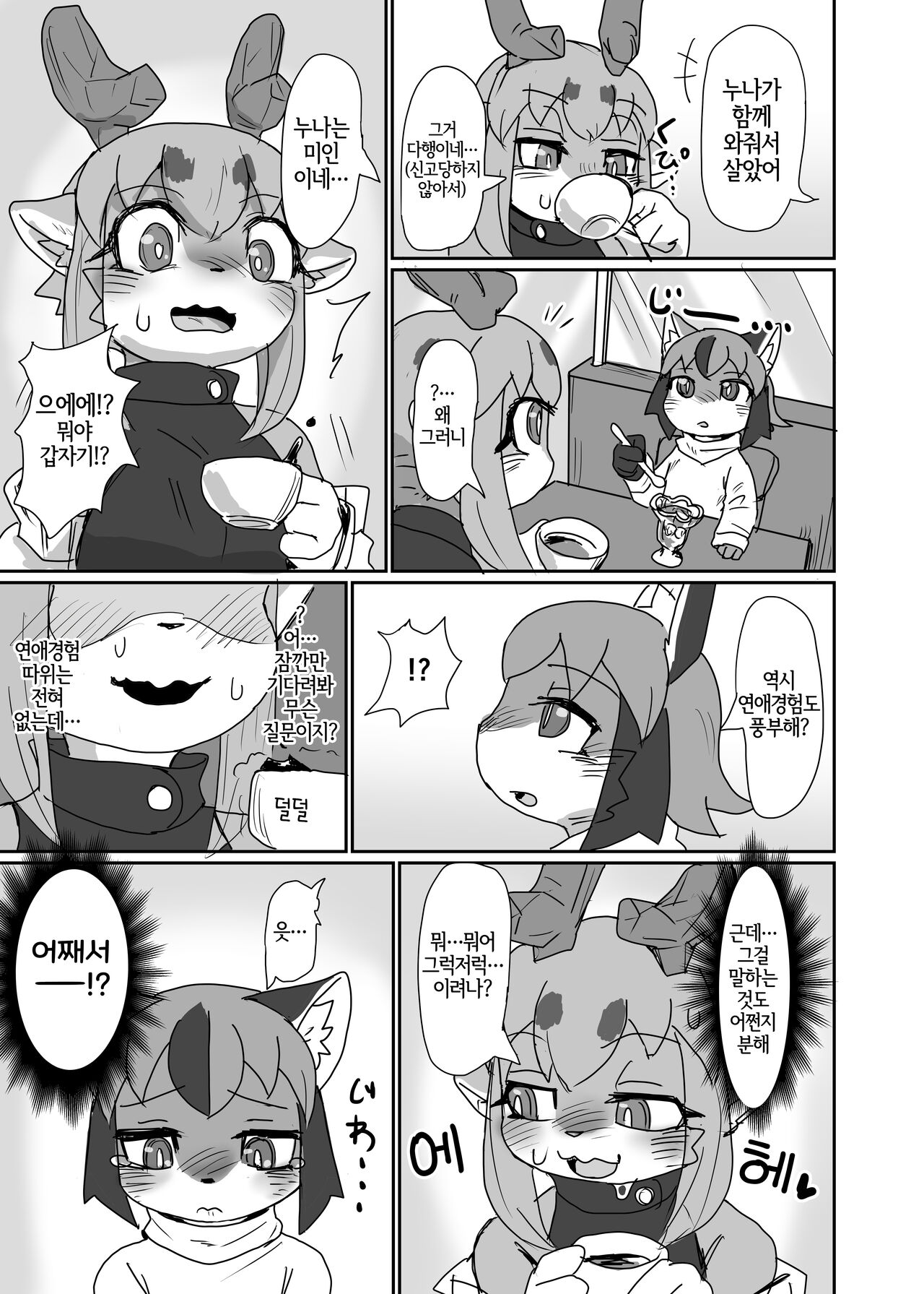 [Poison Squid (Su1ka)] Oshietee! Onee-san [Korean] [Digital] [LWND] image number 6