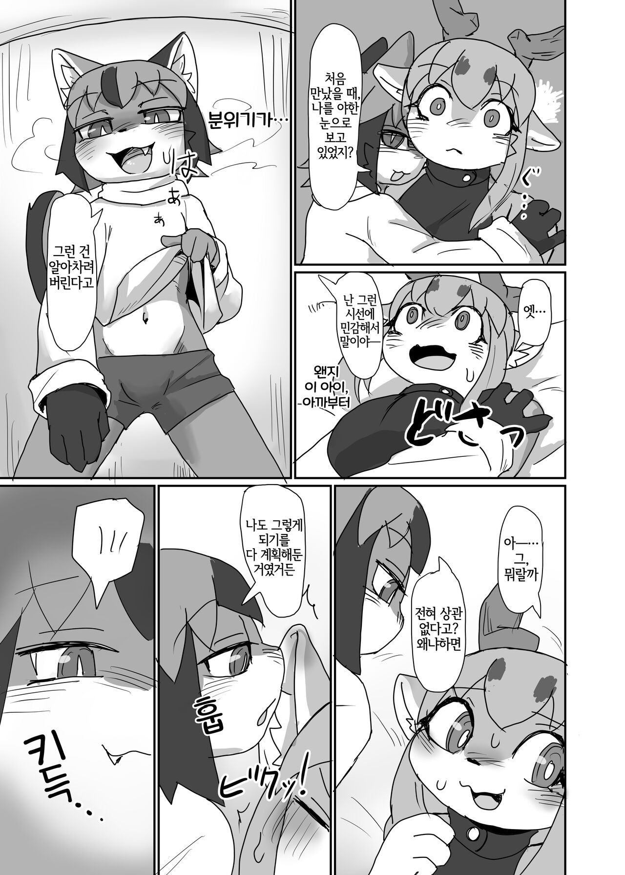 [Poison Squid (Su1ka)] Oshietee! Onee-san [Korean] [Digital] [LWND] image number 10