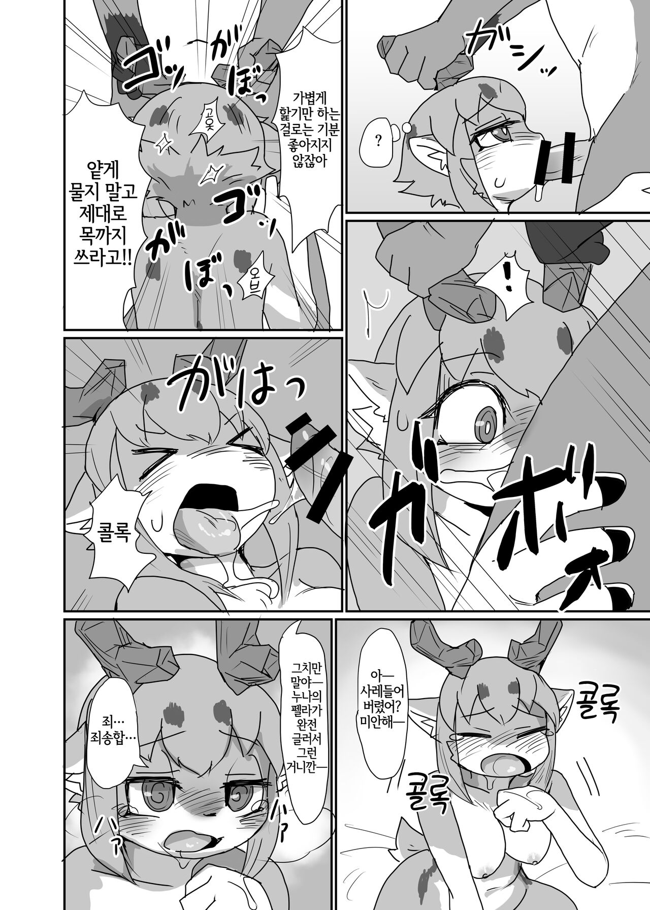 [Poison Squid (Su1ka)] Oshietee! Onee-san [Korean] [Digital] [LWND] image number 13