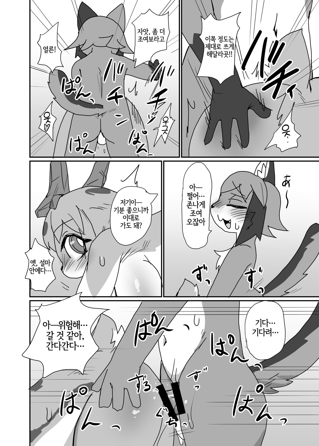 [Poison Squid (Su1ka)] Oshietee! Onee-san [Korean] [Digital] [LWND] image number 17