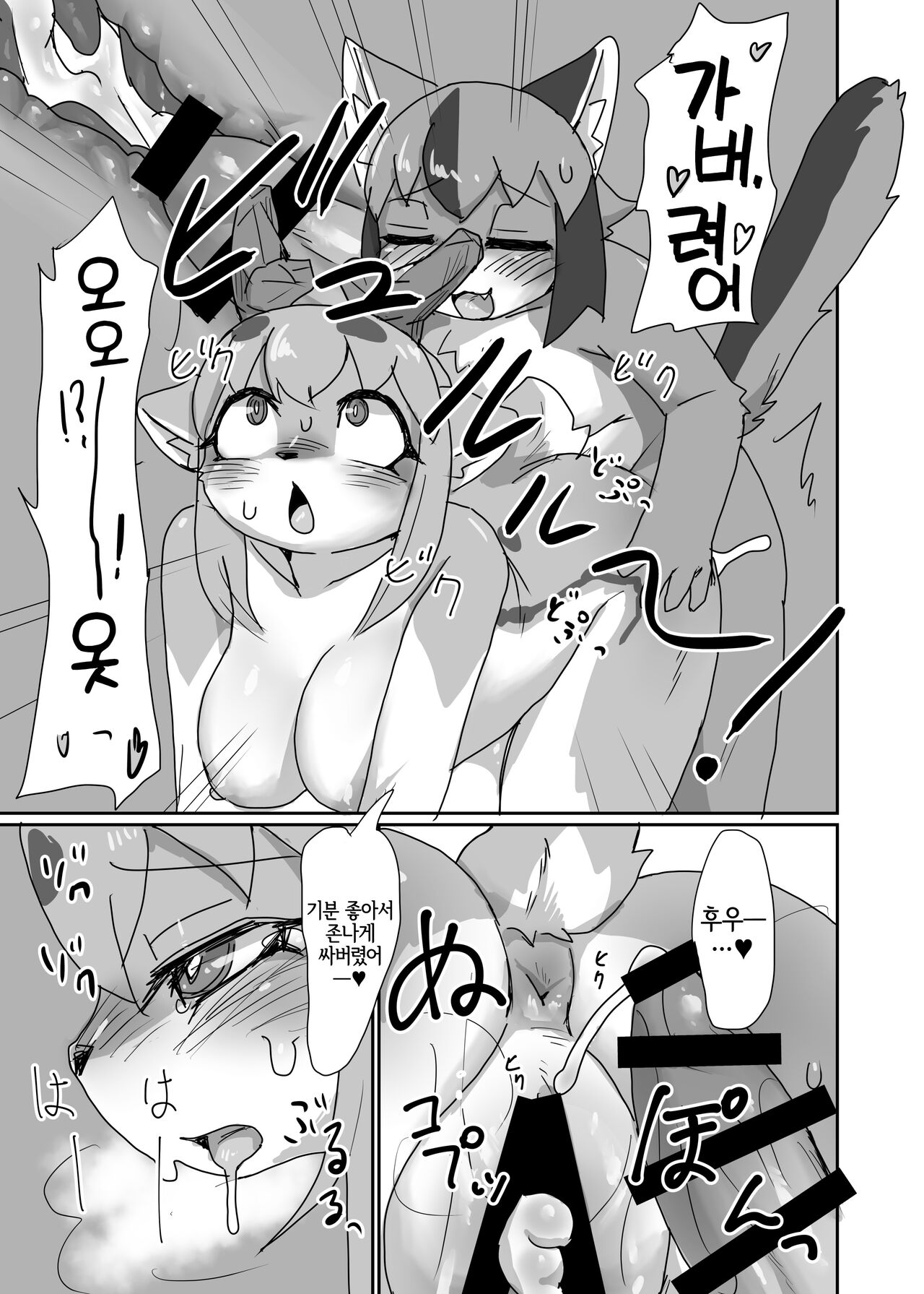 [Poison Squid (Su1ka)] Oshietee! Onee-san [Korean] [Digital] [LWND] image number 18