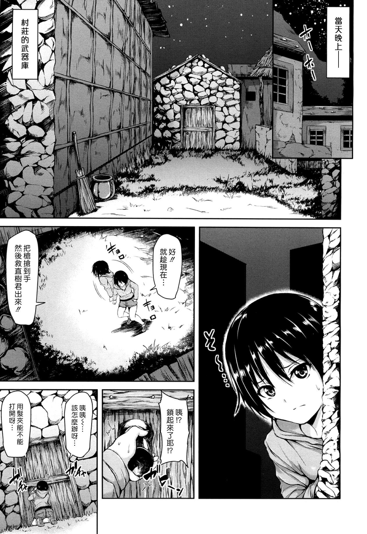 [オミナエシ(立花オミナ)] 熱帯♥ハーレム(後篇) 이미지 번호 5