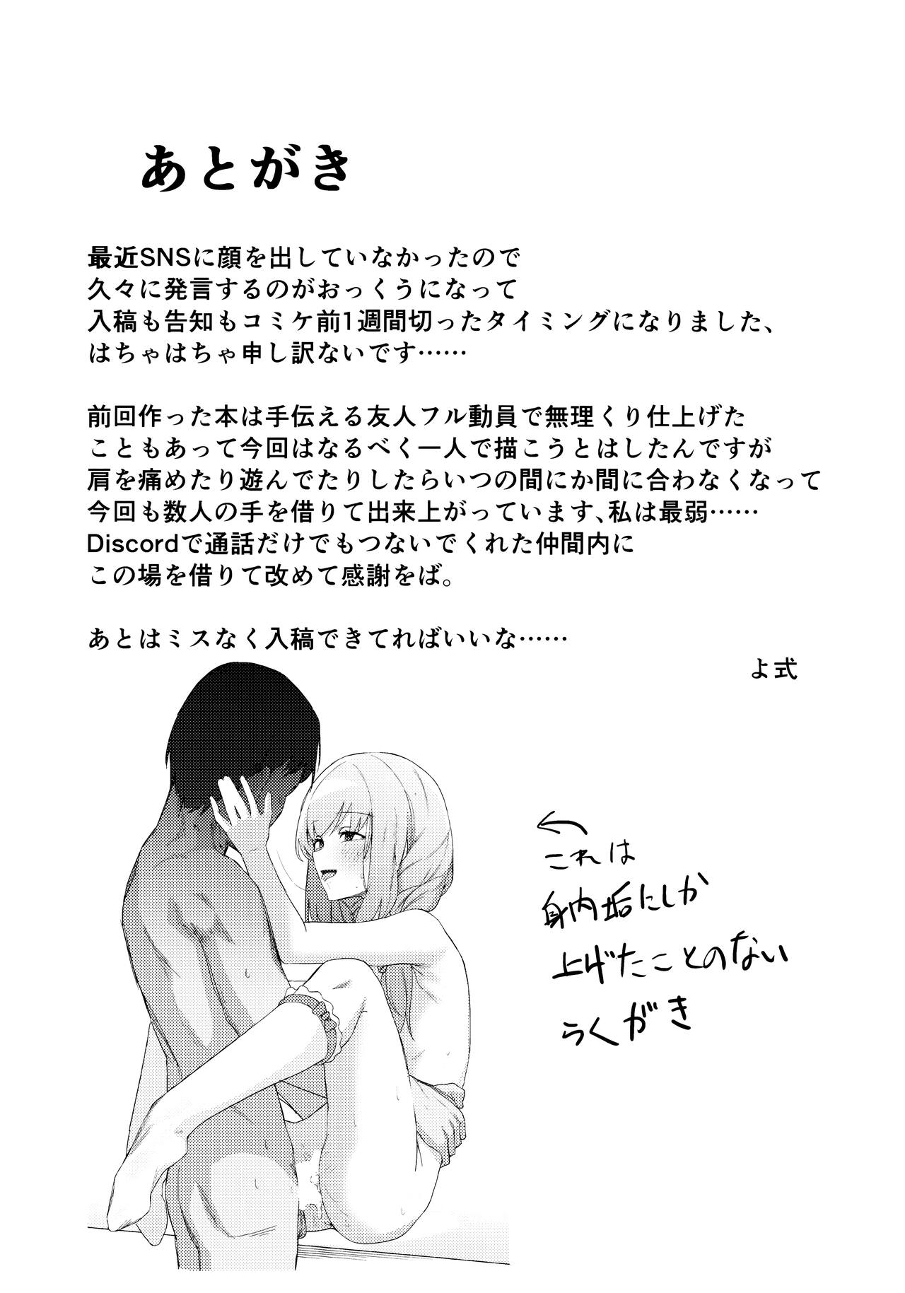 (C104) [Wafuu (Yoshiki)] Komatta? | Troubled? (Blue Archive) [English] 画像番号 30