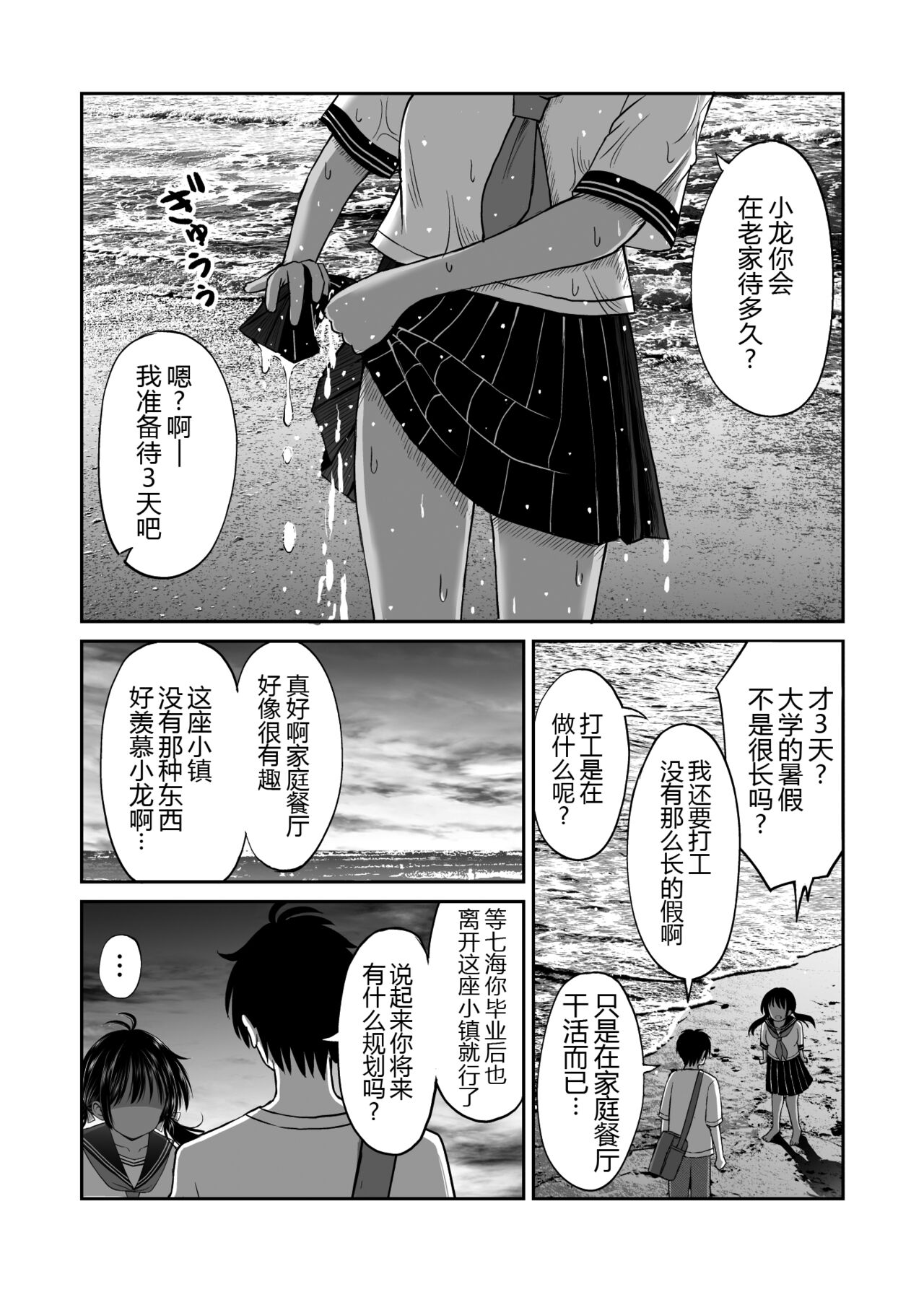 [Kotorakku] Osananajimi ga Inaka no Kuso Fuushuu de Muriyari Kekkon saserareru no de Subete Ubau Koto ni Shita [Chinese] [黑锅汉化组] image number 11