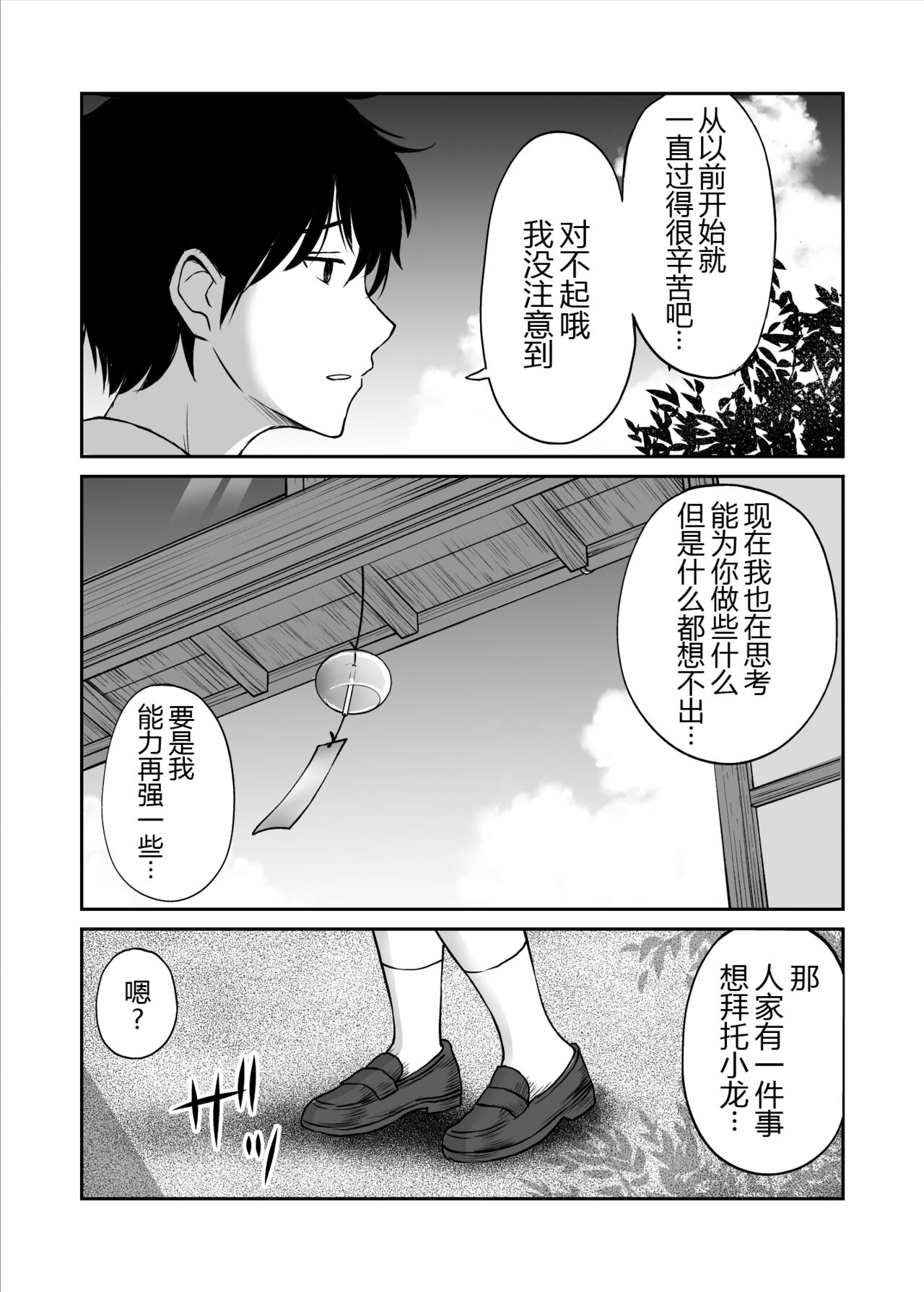 [Kotorakku] Osananajimi ga Inaka no Kuso Fuushuu de Muriyari Kekkon saserareru no de Subete Ubau Koto ni Shita [Chinese] [黑锅汉化组] image number 18