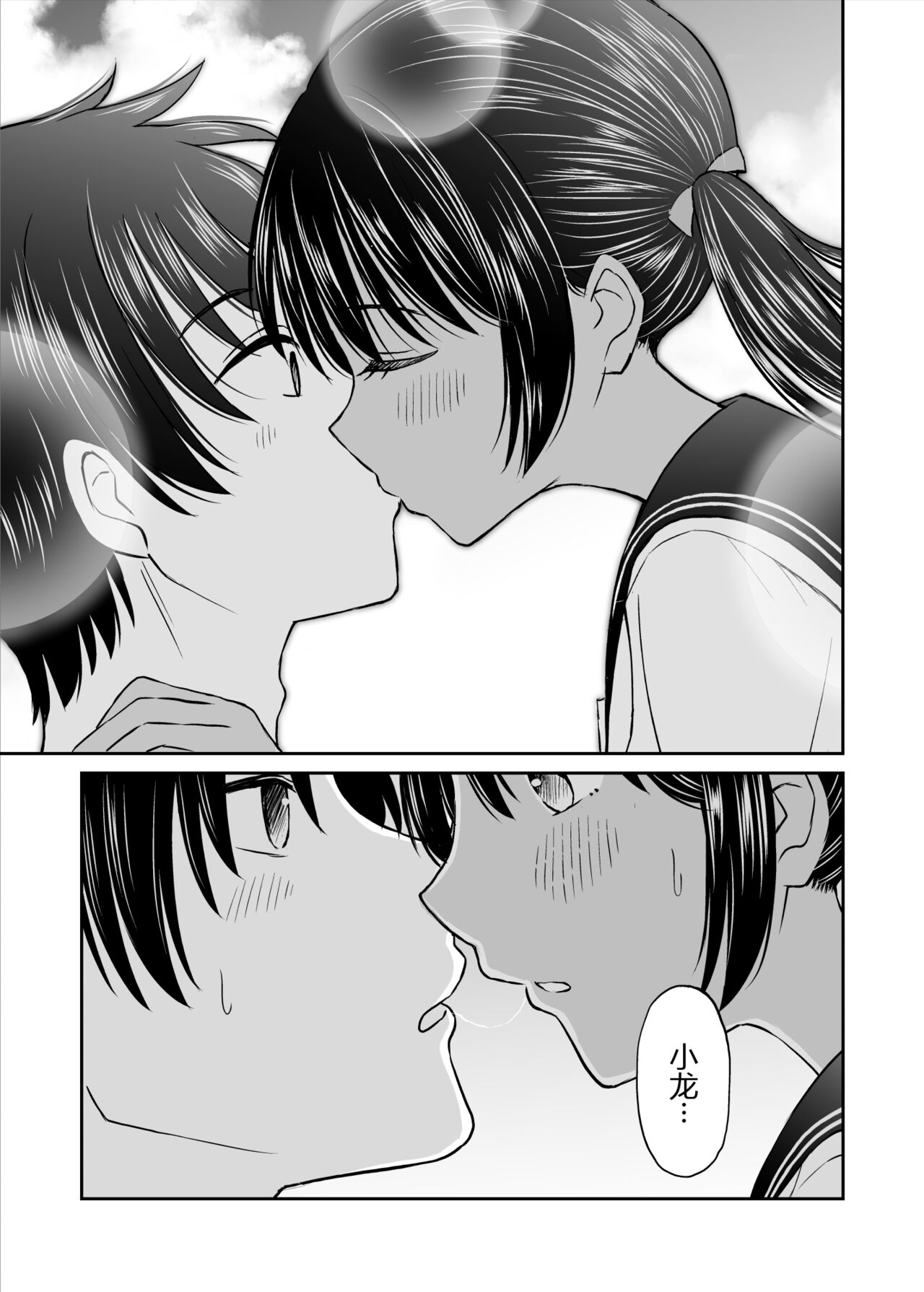 [Kotorakku] Osananajimi ga Inaka no Kuso Fuushuu de Muriyari Kekkon saserareru no de Subete Ubau Koto ni Shita [Chinese] [黑锅汉化组] image number 19