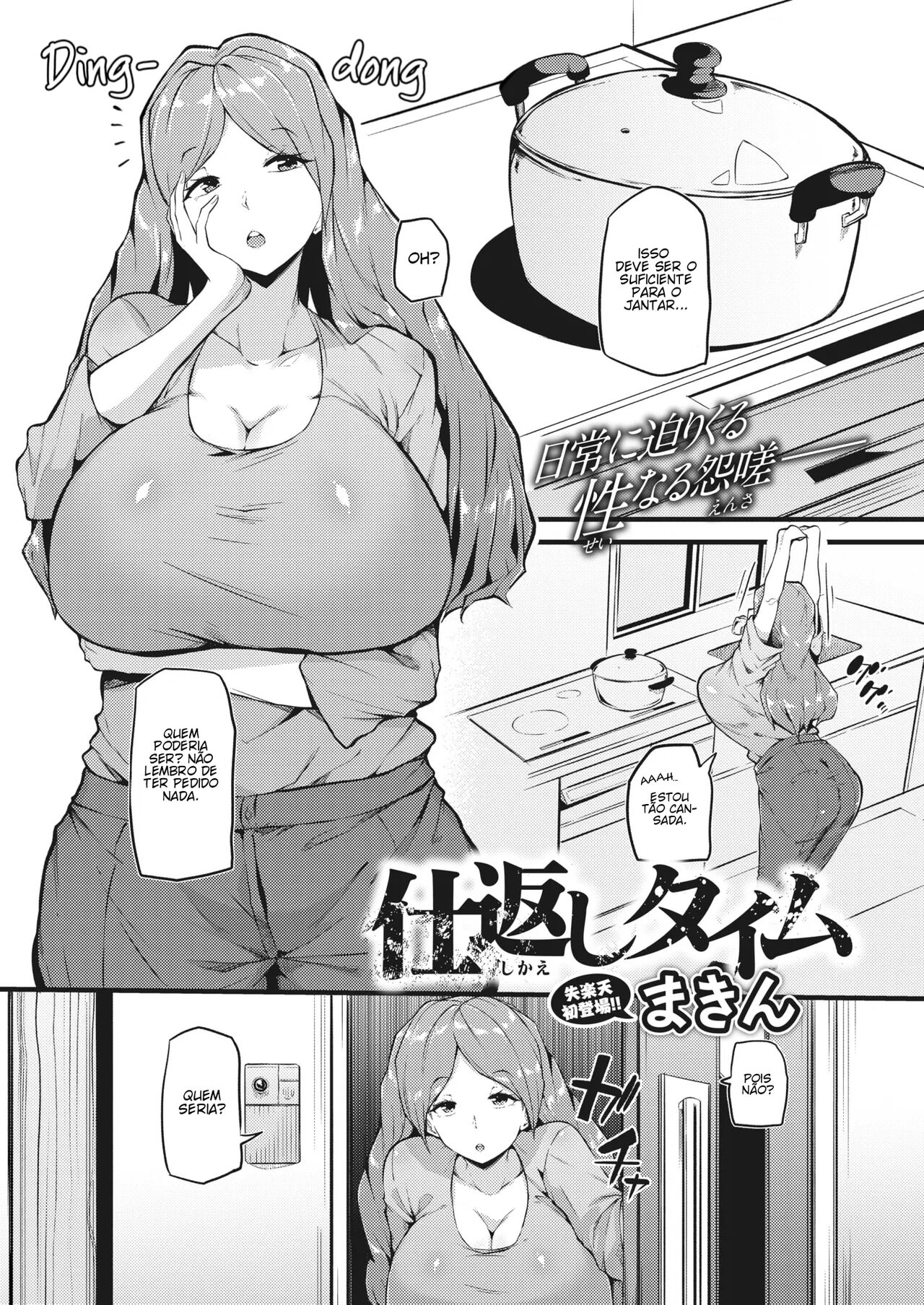 [Makin] Shikaeshi Time (COMIC Shitsurakuten 2022-10) [Portuguese-BR] [Digital] image number 1