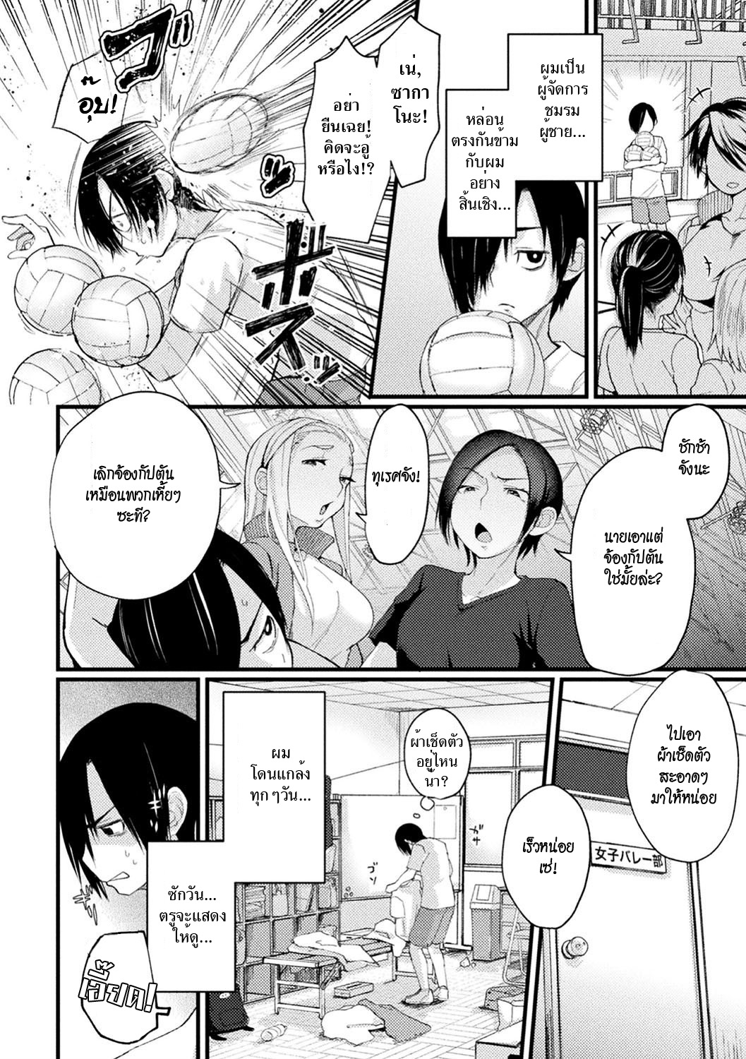 [Gosaiji] Captain Saimin Icha Love Challenge | The Captain's Hypnosis Lovey Dovey Challenge (2D Comic Magazine Saimin Kyousei Wakan Ijirare Heroine Mesukoi Acme! Vol. 1)[Thai ภาษาไทย][HypN♥s][Digital] image number 2