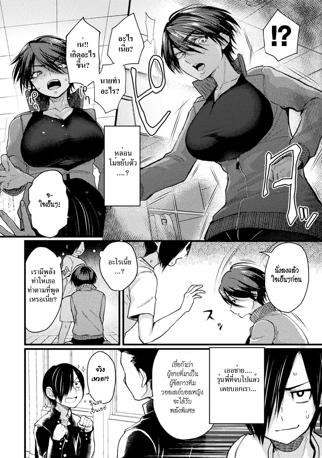 [Gosaiji] Captain Saimin Icha Love Challenge | The Captain's Hypnosis Lovey Dovey Challenge (2D Comic Magazine Saimin Kyousei Wakan Ijirare Heroine Mesukoi Acme! Vol. 1)[Thai ภาษาไทย][HypN♥s][Digital] image number 4