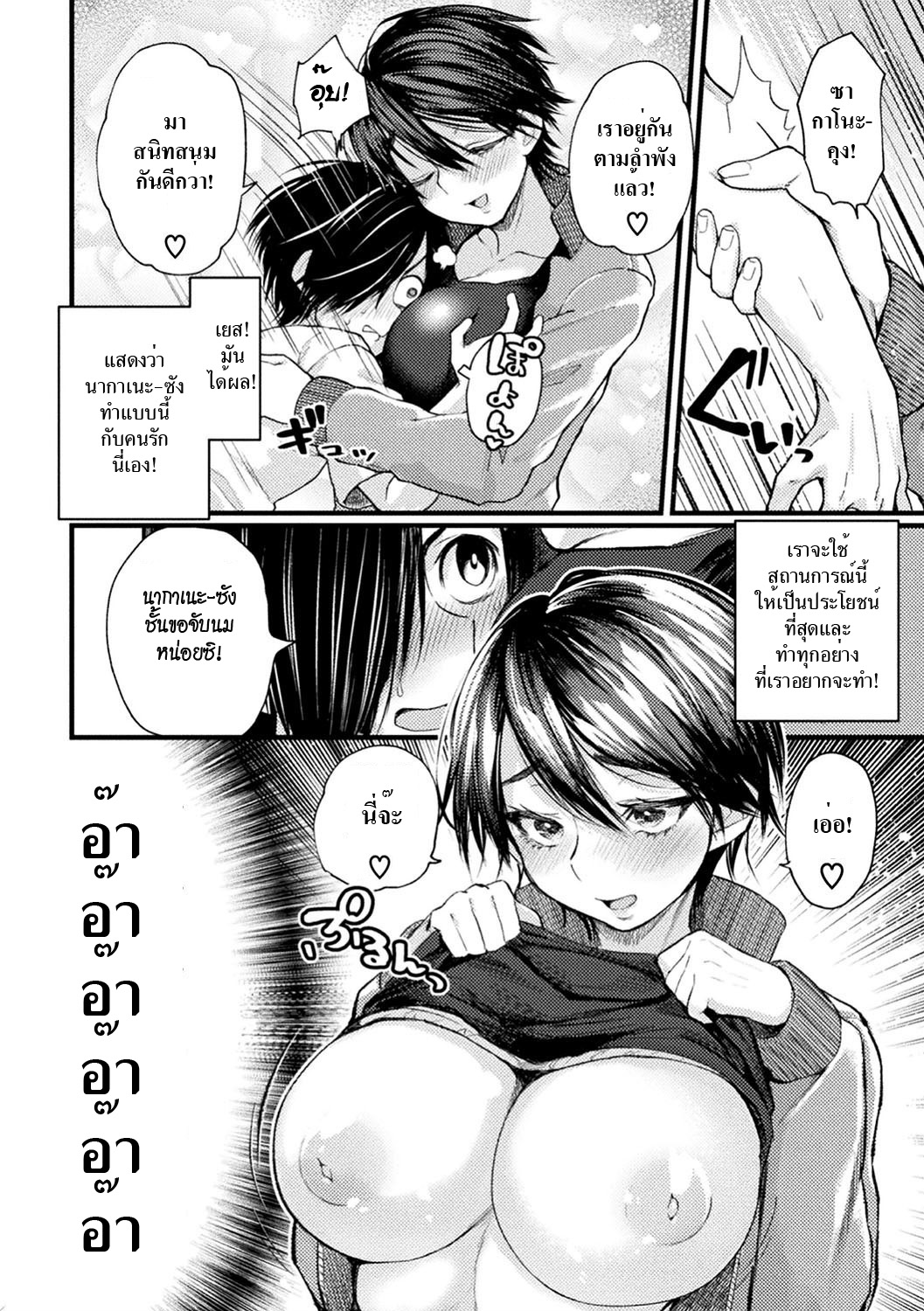 [Gosaiji] Captain Saimin Icha Love Challenge | The Captain's Hypnosis Lovey Dovey Challenge (2D Comic Magazine Saimin Kyousei Wakan Ijirare Heroine Mesukoi Acme! Vol. 1)[Thai ภาษาไทย][HypN♥s][Digital] image number 6
